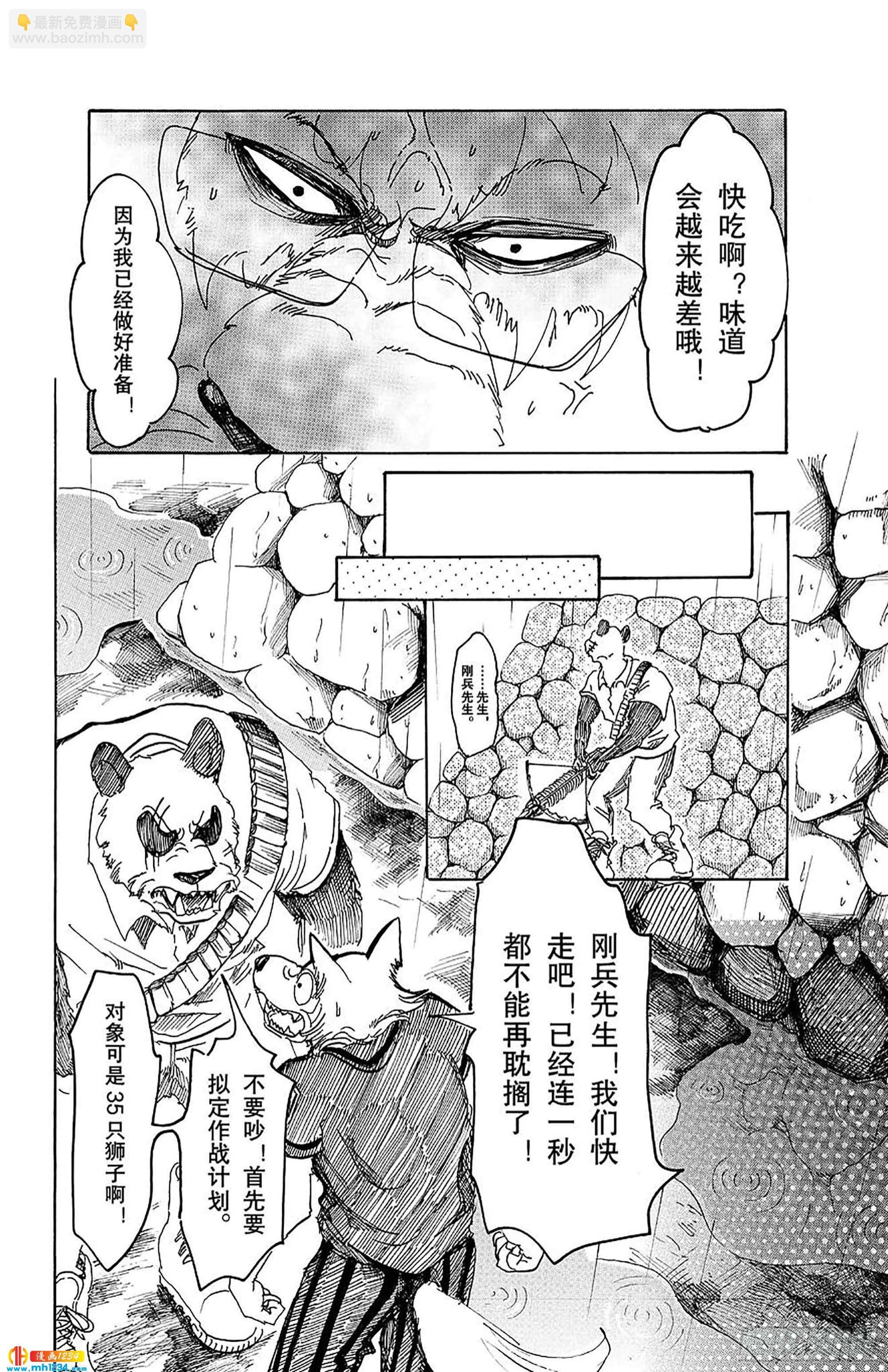 第38话 让白毛扫过横线