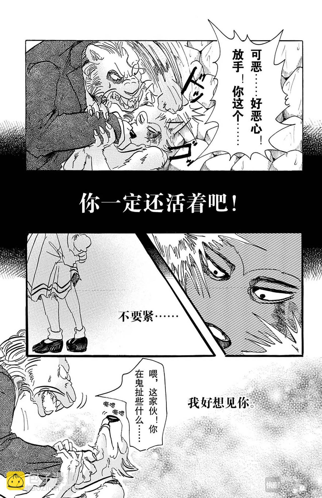 第40话 与其说充满胸口，不如说充满肺腑