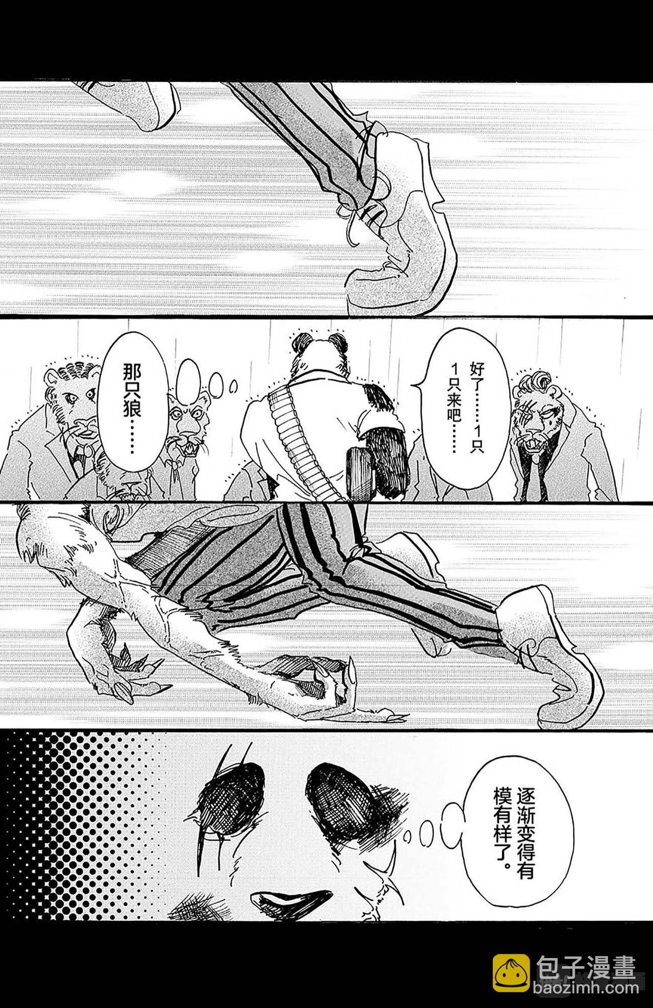 第40话 与其说充满胸口，不如说充满肺腑