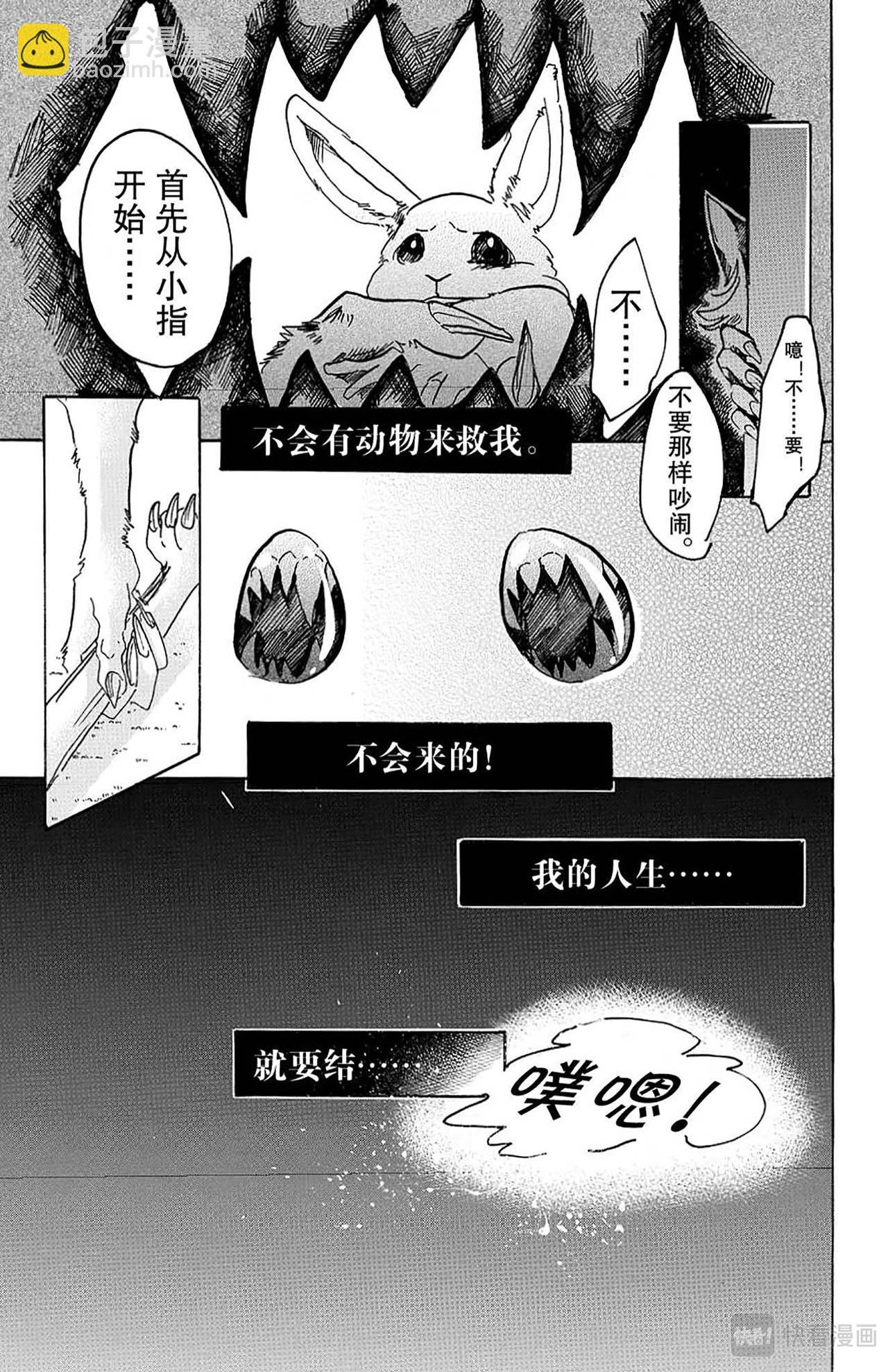 第40话 与其说充满胸口，不如说充满肺腑