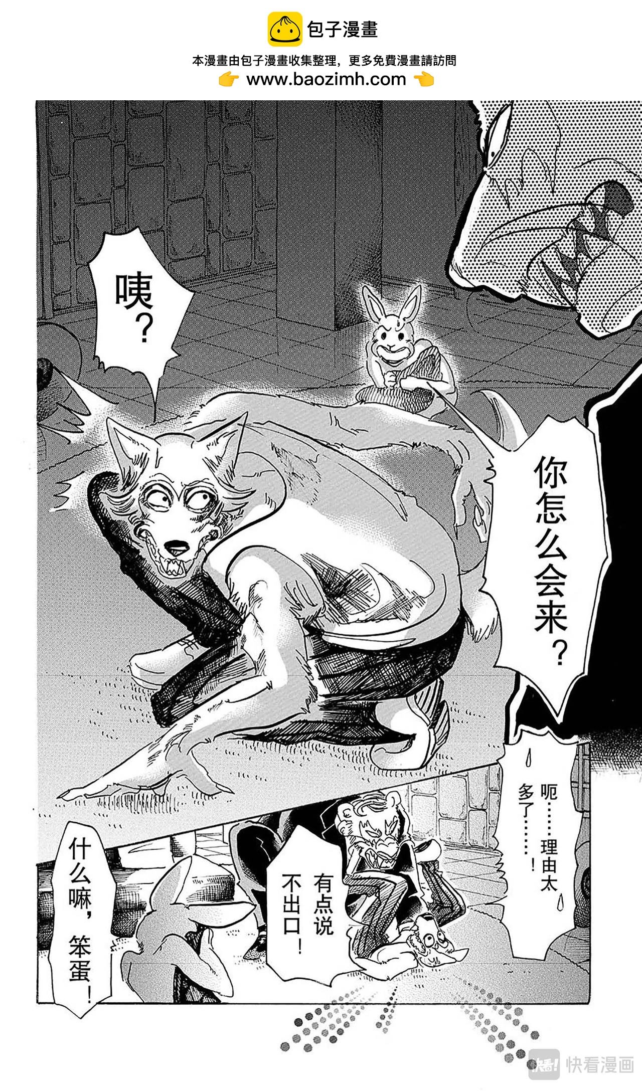 第40话 与其说充满胸口，不如说充满肺腑