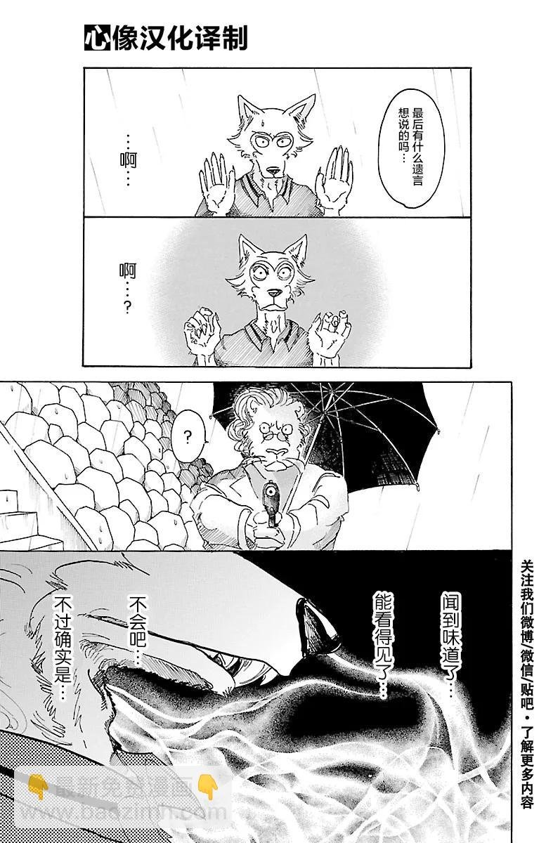第39话 想要捉住你