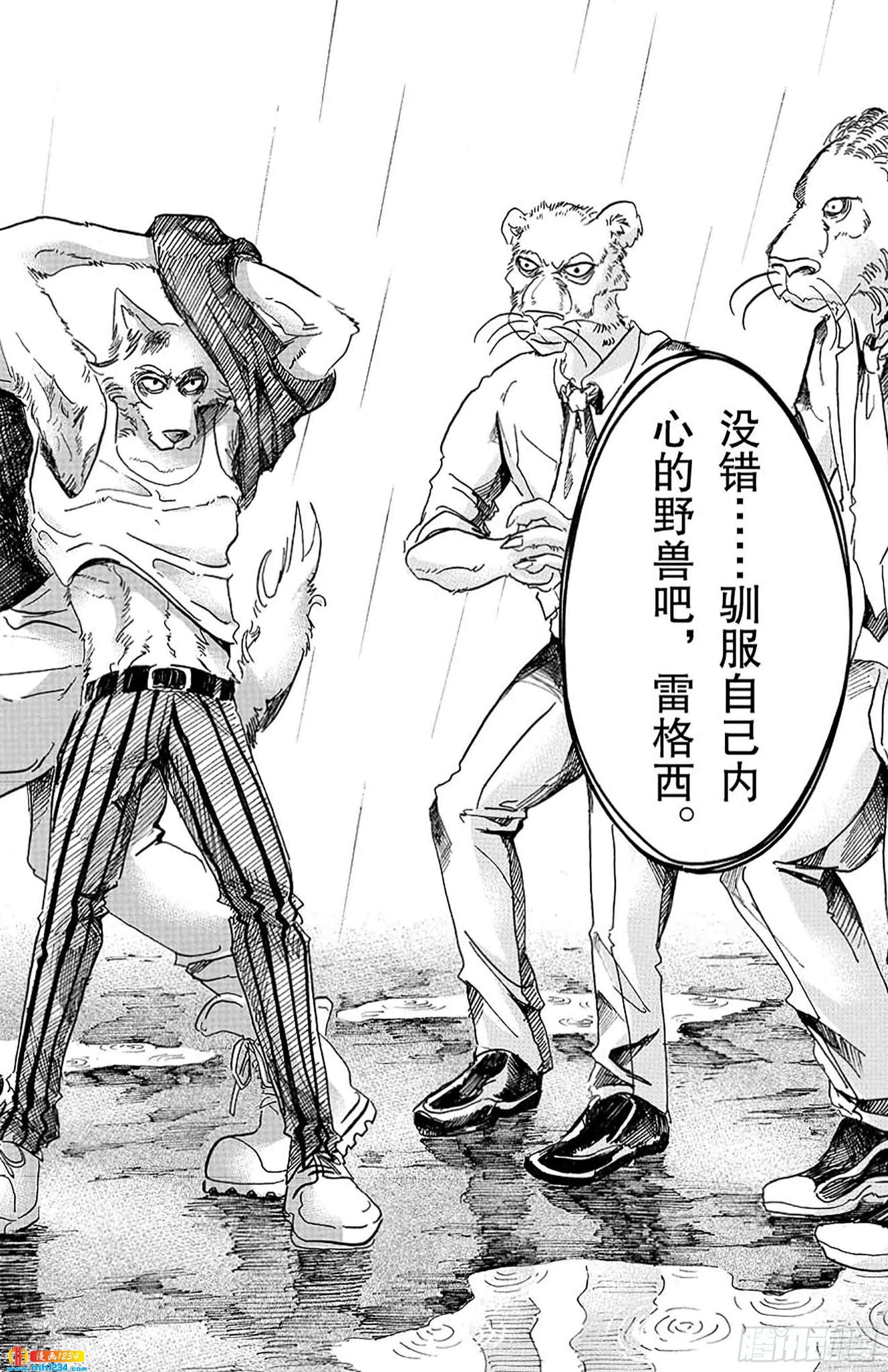第39话 想要捉住你