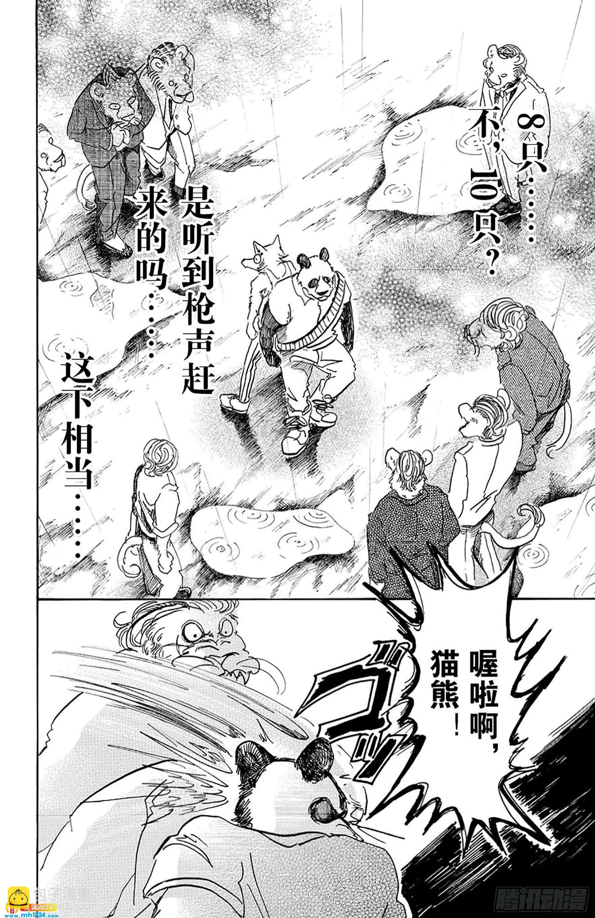 第39话 想要捉住你