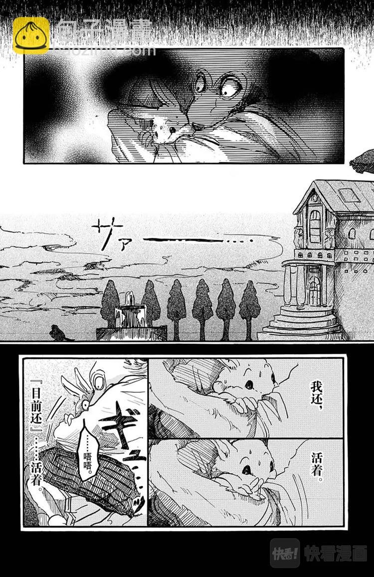 第4话 算是兔子史上极糟的一天