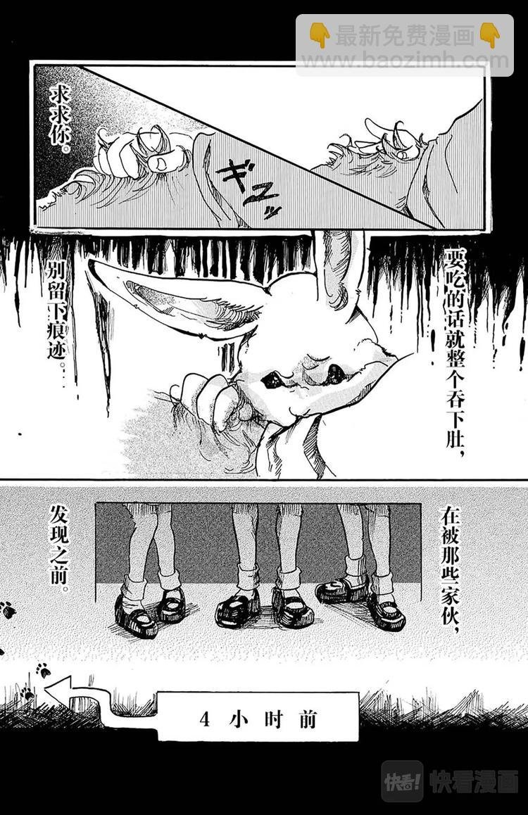 第4话 算是兔子史上极糟的一天