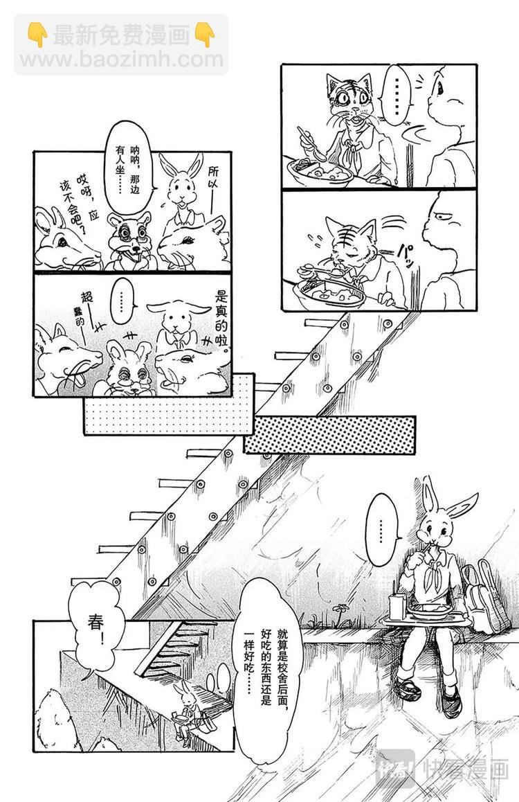 第4话 算是兔子史上极糟的一天