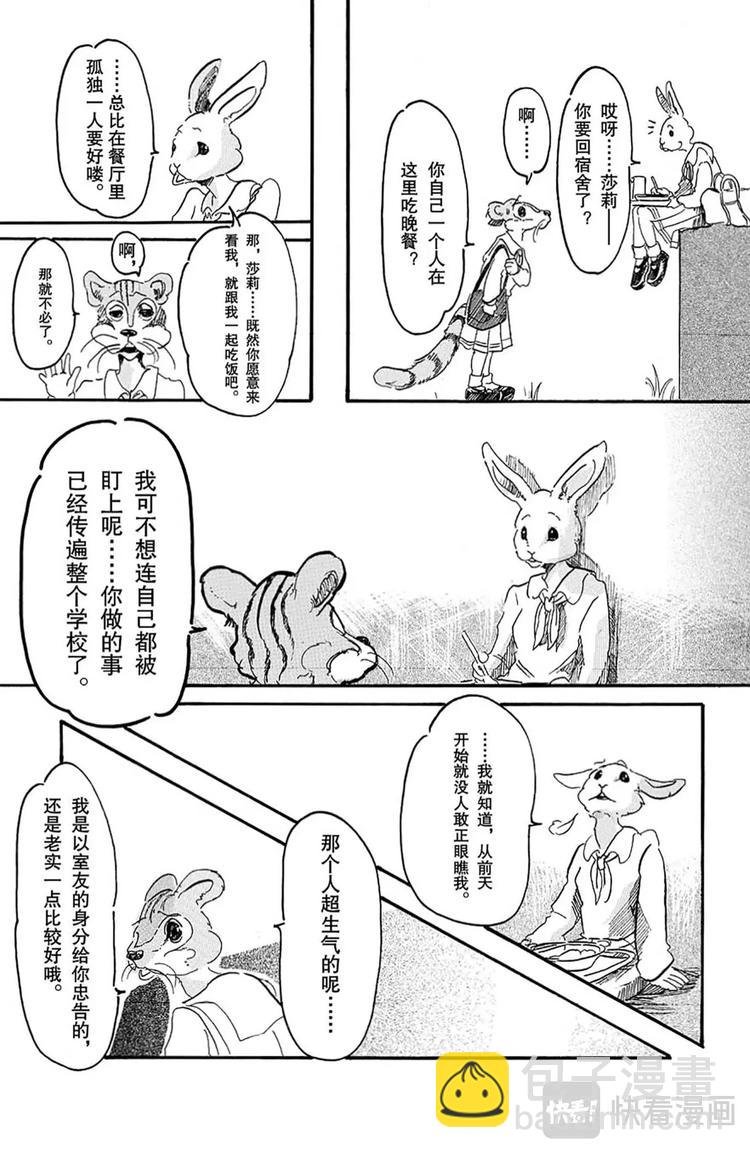 第4话 算是兔子史上极糟的一天