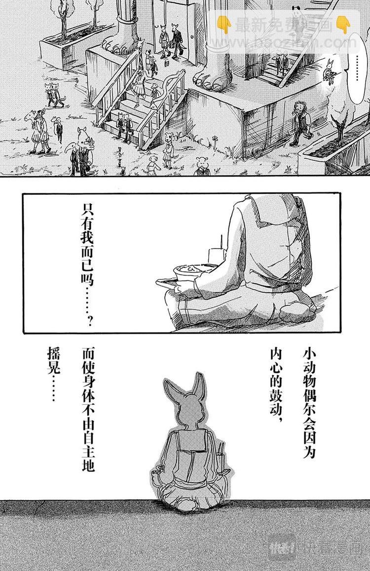 第4话 算是兔子史上极糟的一天