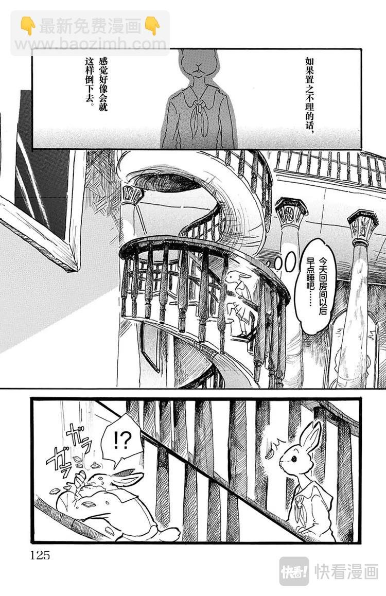 第4话 算是兔子史上极糟的一天