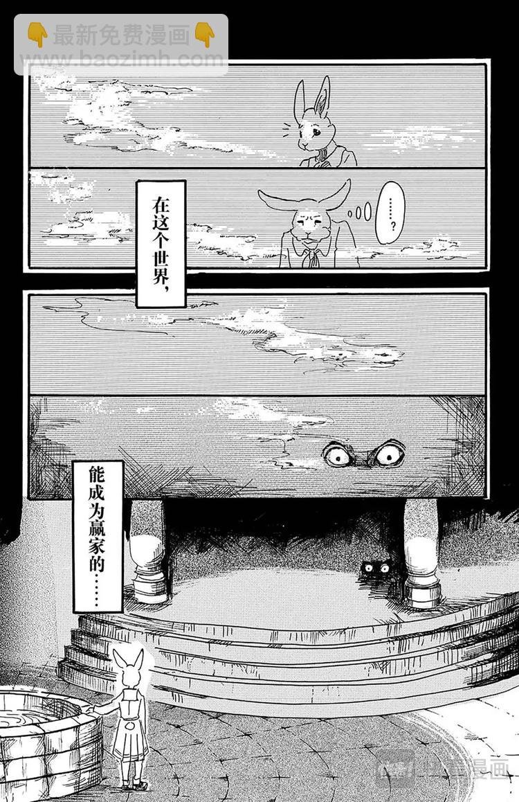 第4话 算是兔子史上极糟的一天
