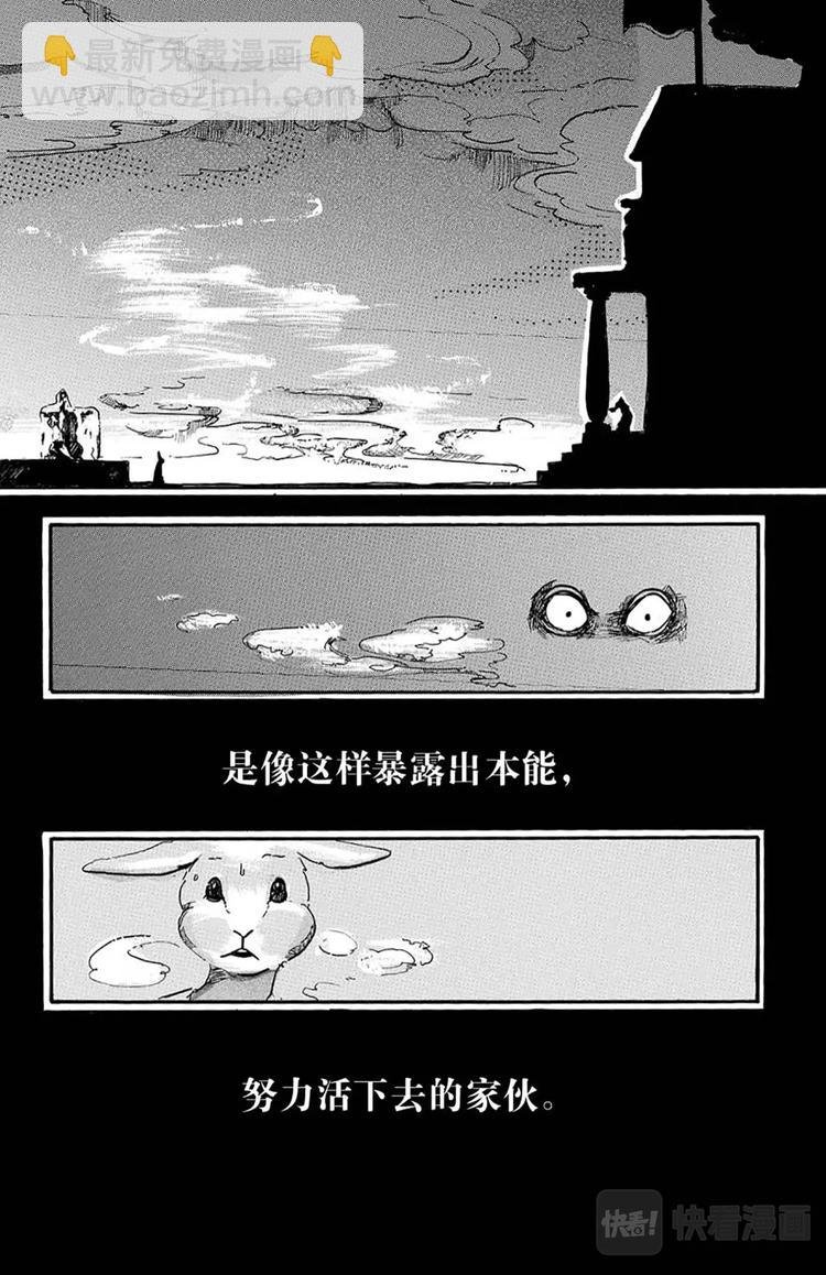 第4话 算是兔子史上极糟的一天