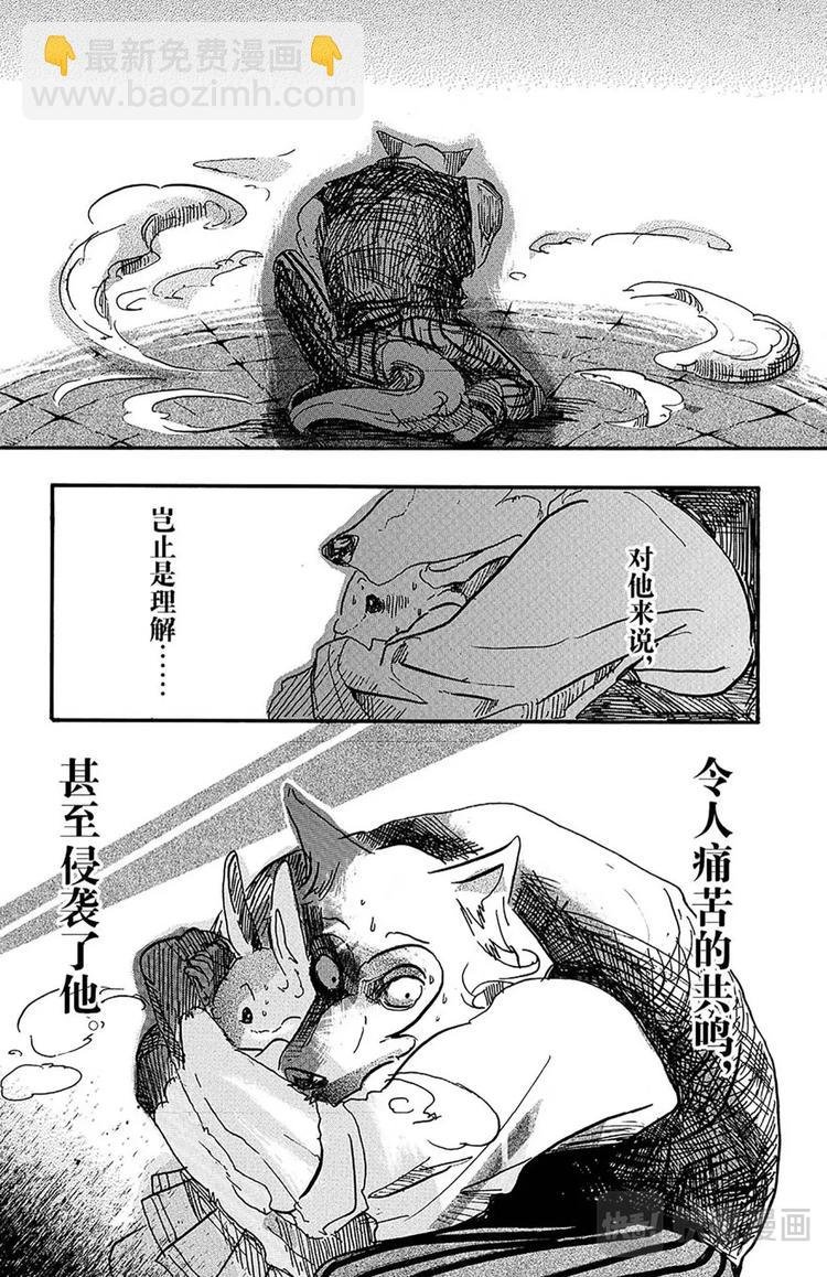 第4话 算是兔子史上极糟的一天