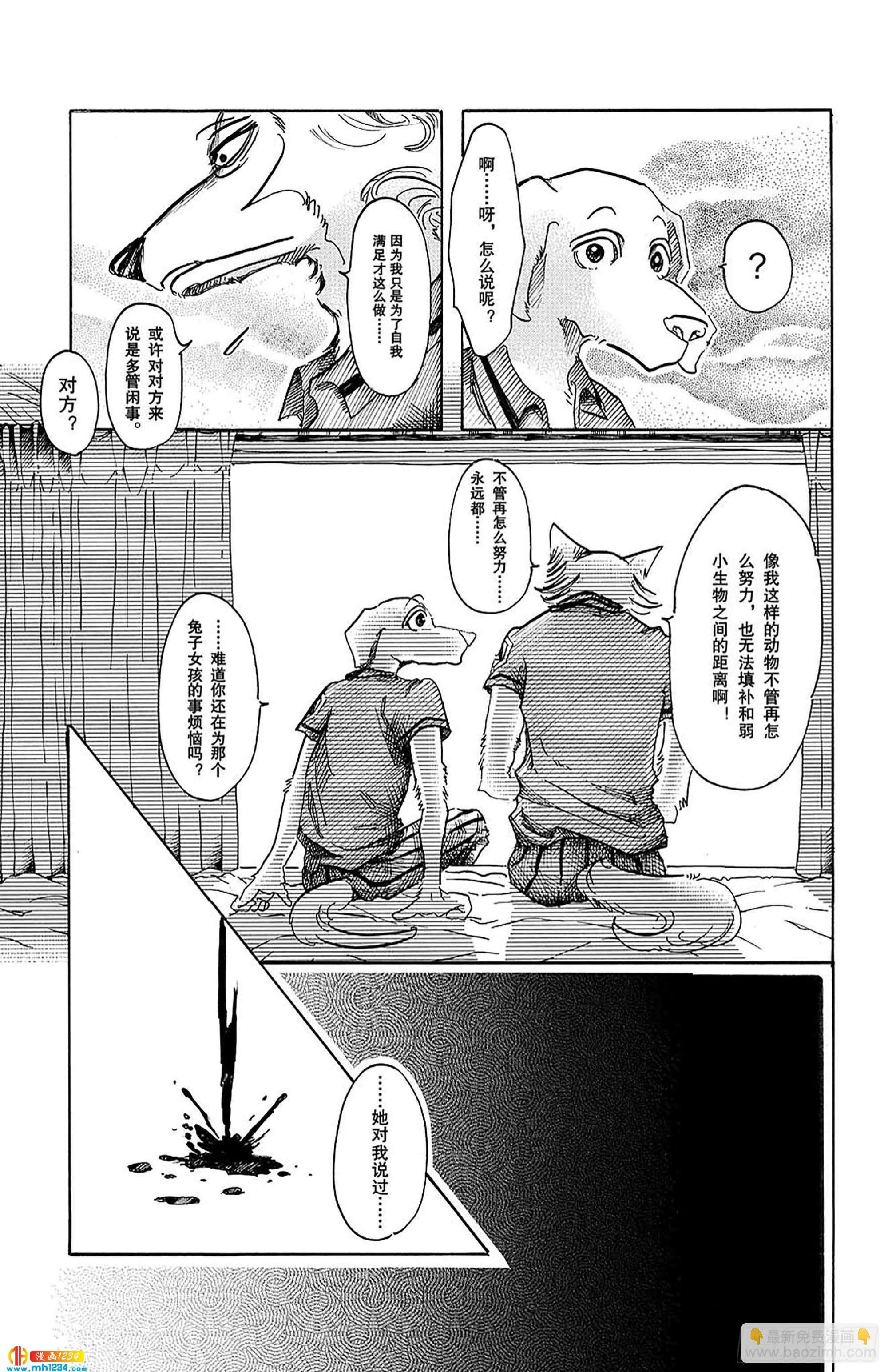 第41话 大型忠诚心