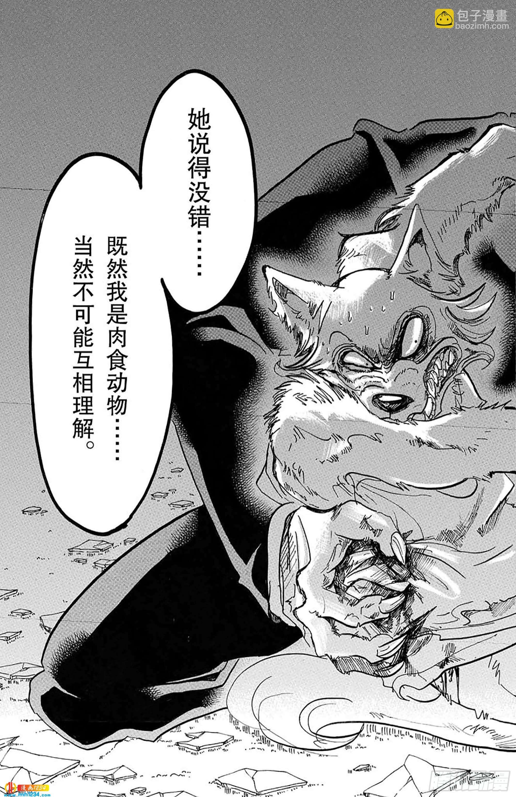 第41话 大型忠诚心