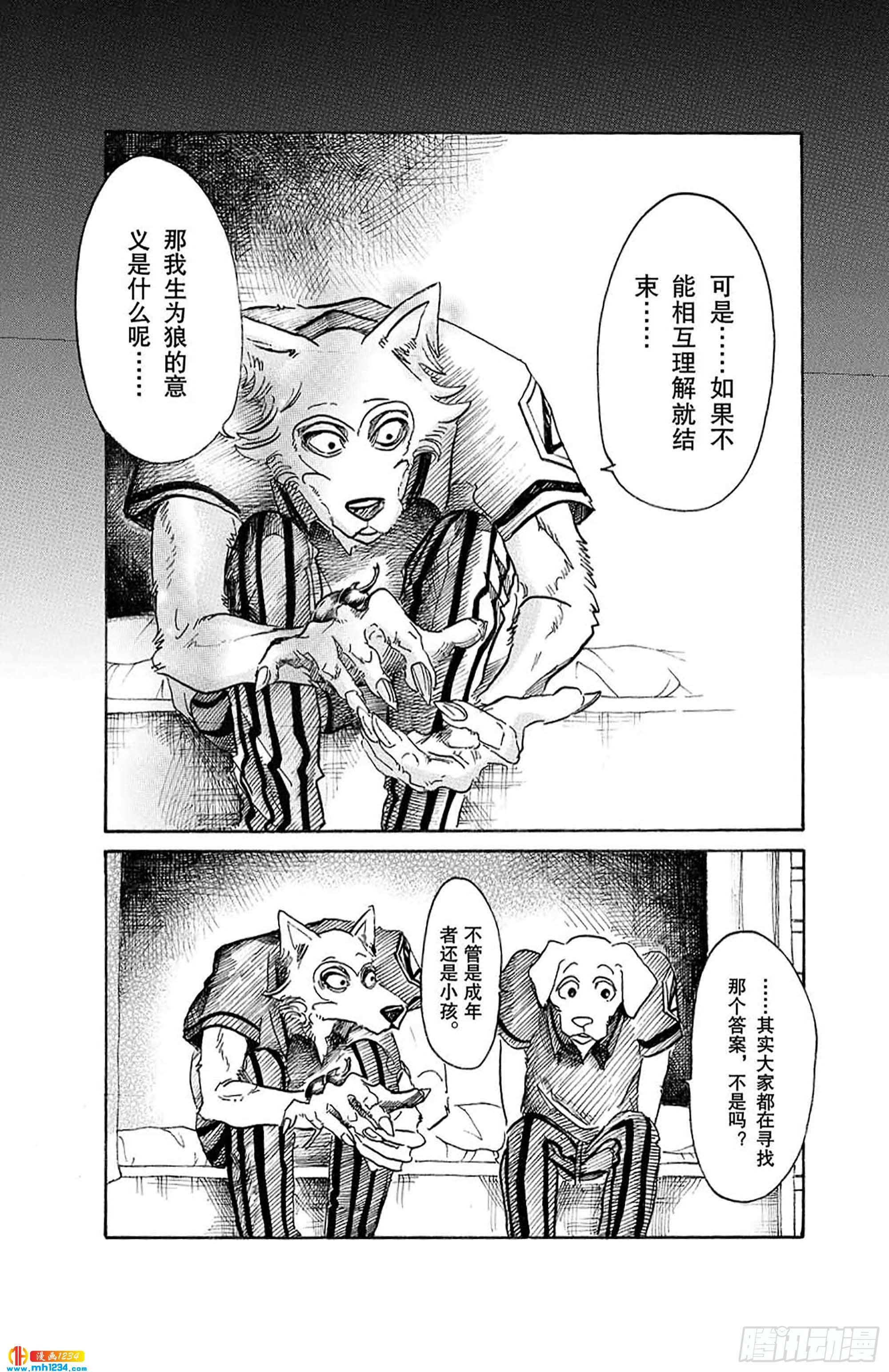第41话 大型忠诚心