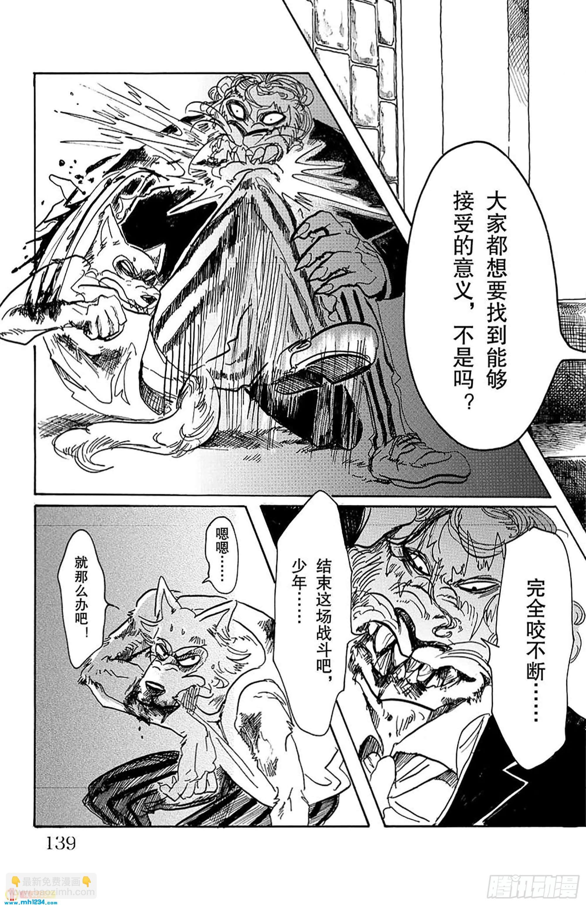 第41话 大型忠诚心