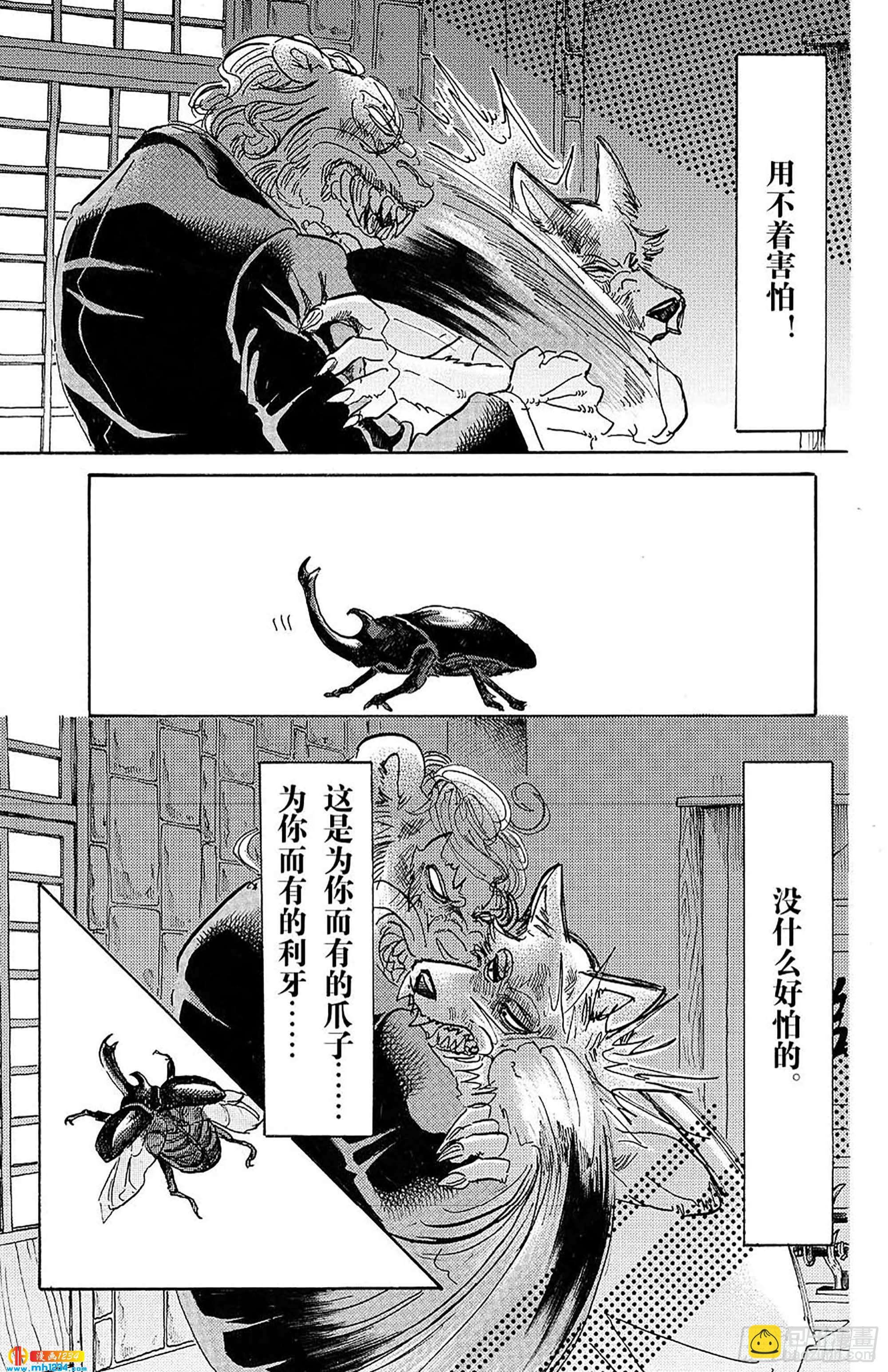 第41话 大型忠诚心