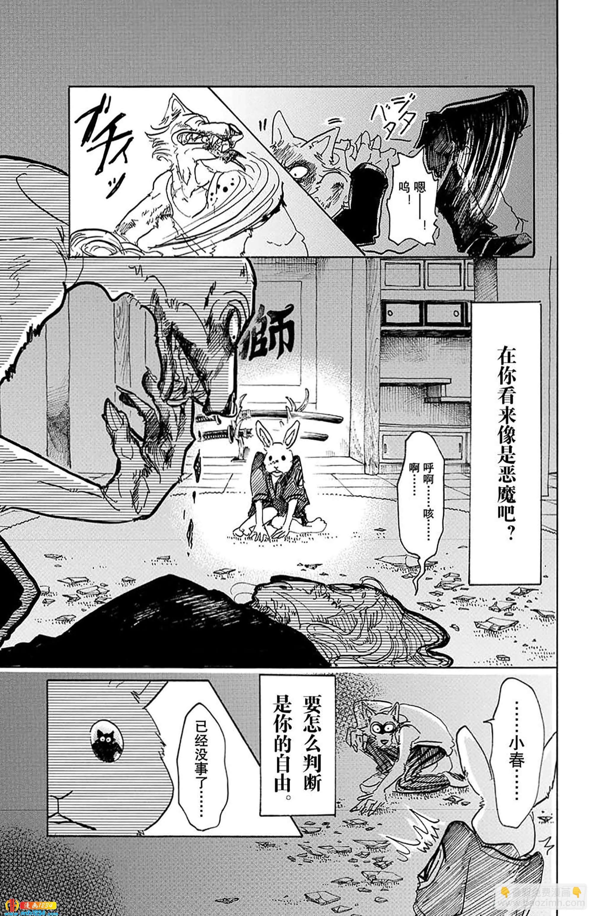 第41话 大型忠诚心