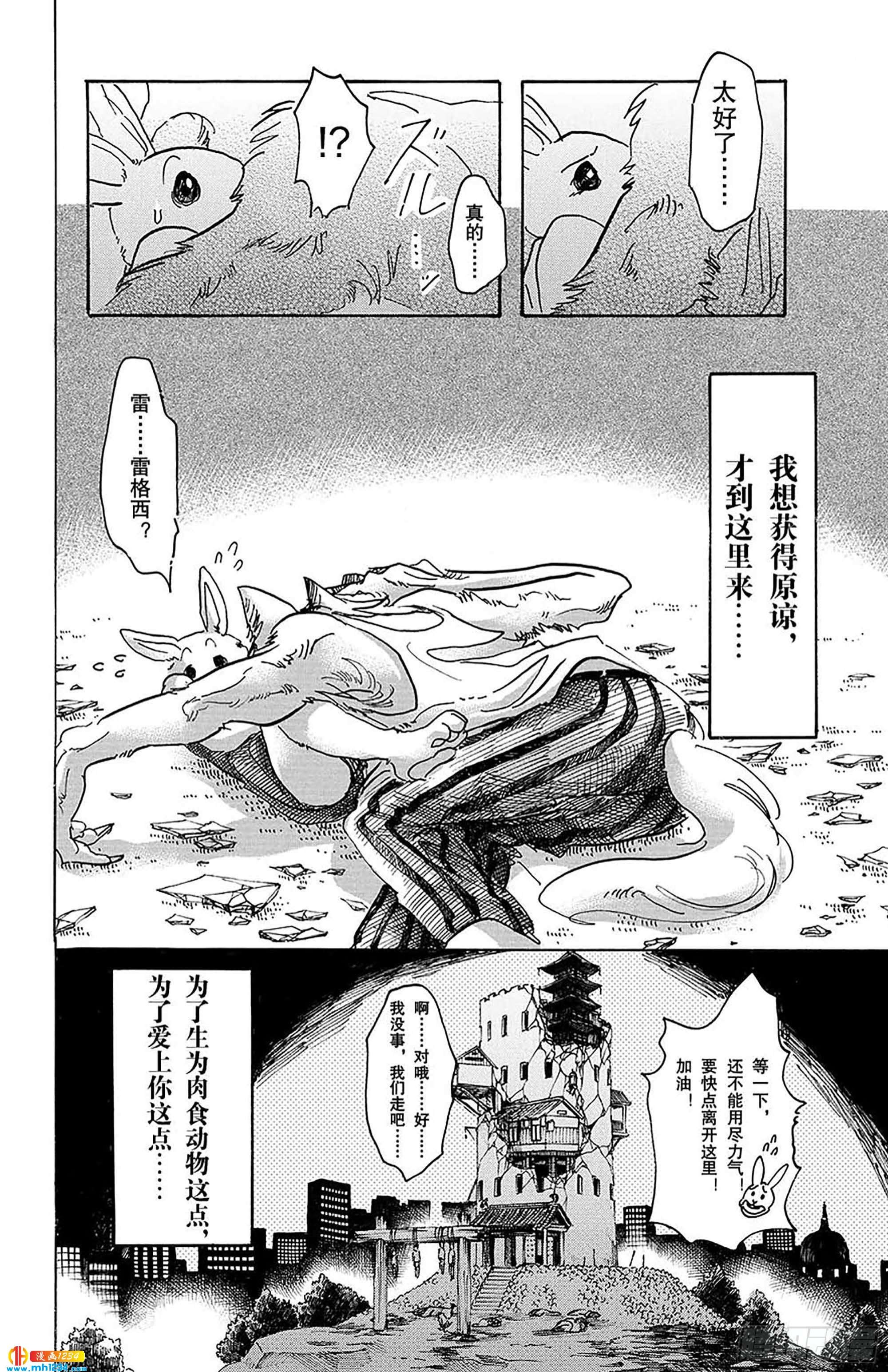 第41话 大型忠诚心