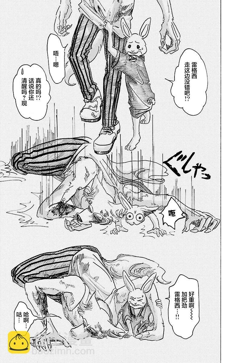 第42话 我们在味道浓烈的夜里