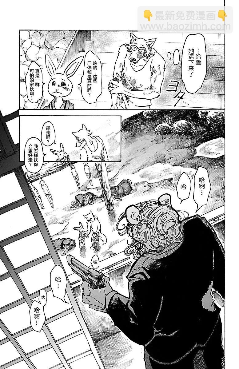 第42话 我们在味道浓烈的夜里