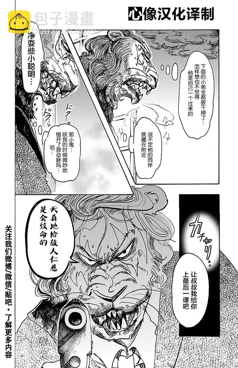第42话 我们在味道浓烈的夜里