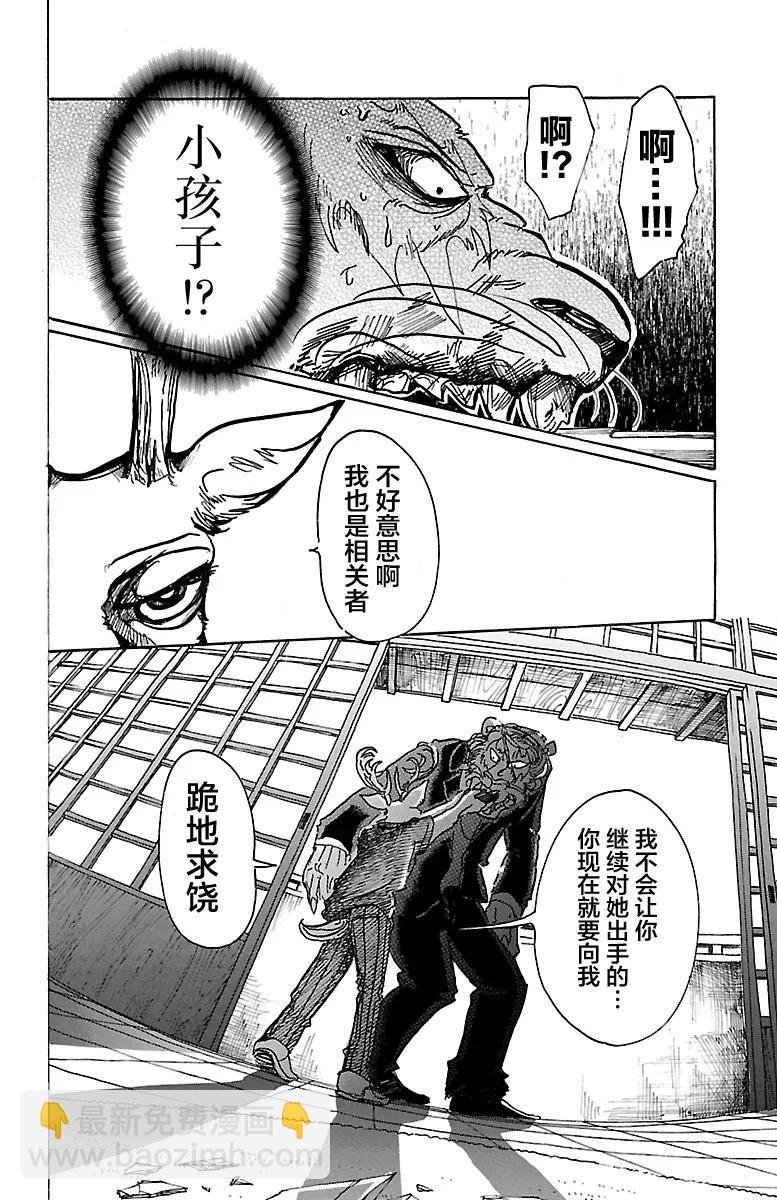 第42话 我们在味道浓烈的夜里