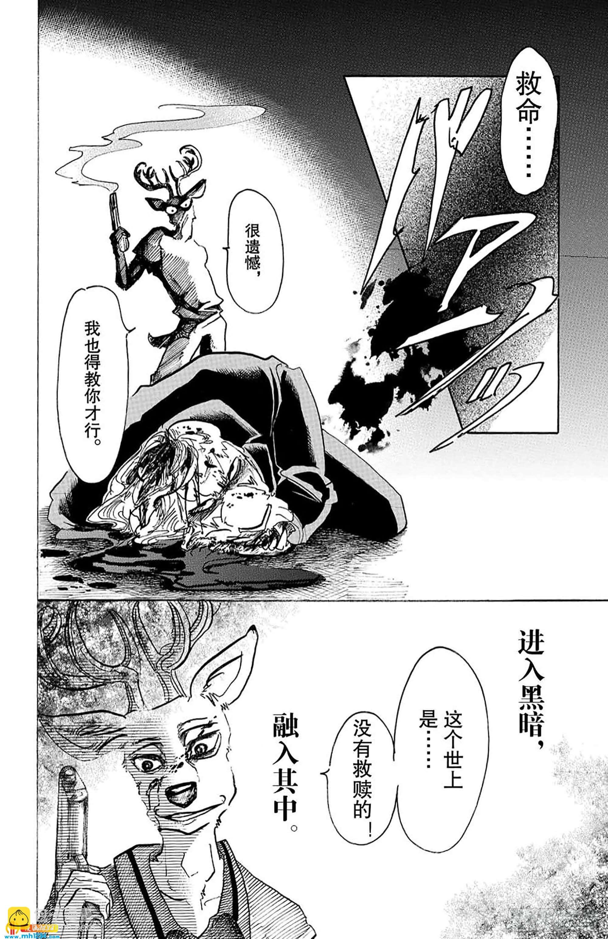 第42话 我们在味道浓烈的夜里
