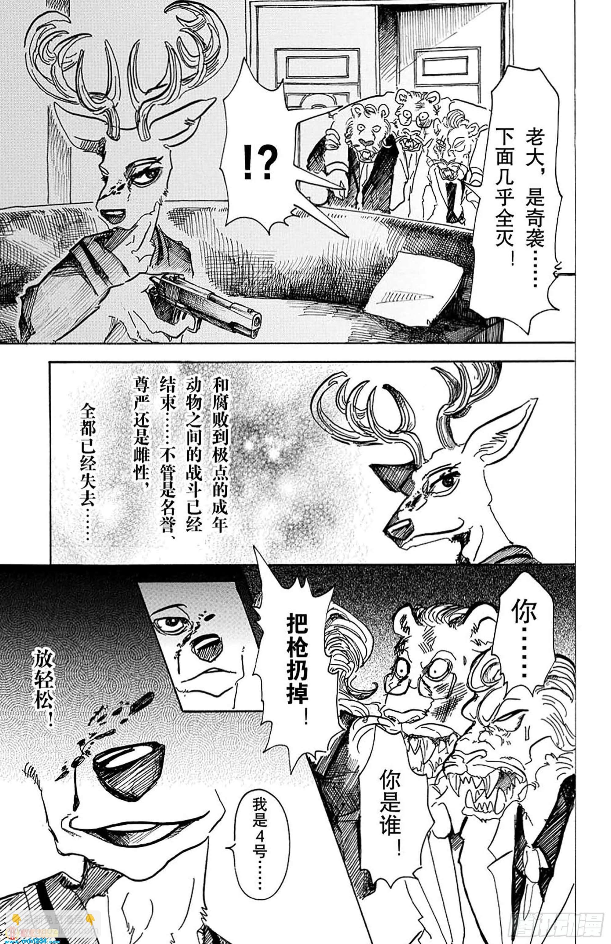 第42话 我们在味道浓烈的夜里