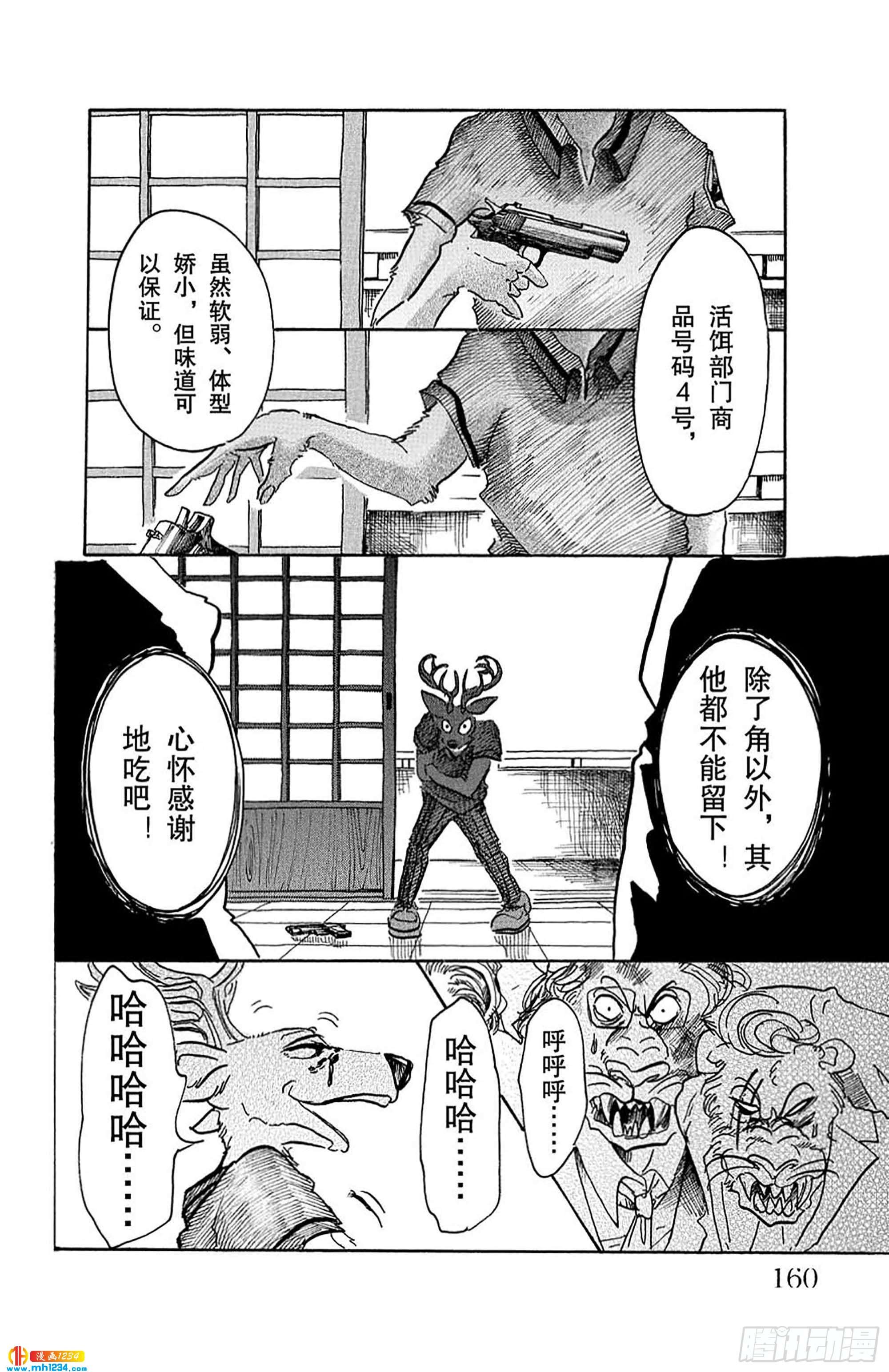 第42话 我们在味道浓烈的夜里
