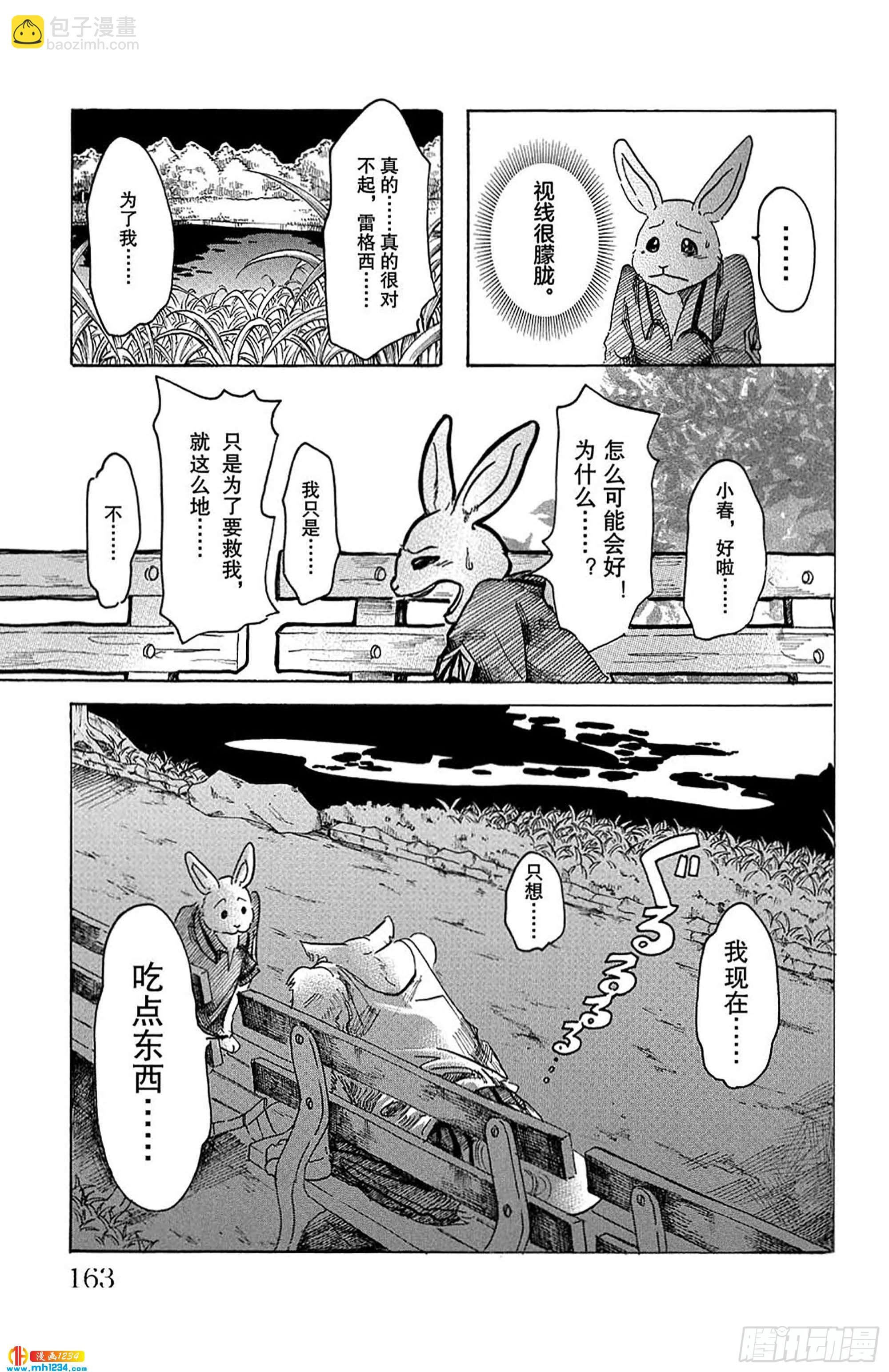 第42话 我们在味道浓烈的夜里