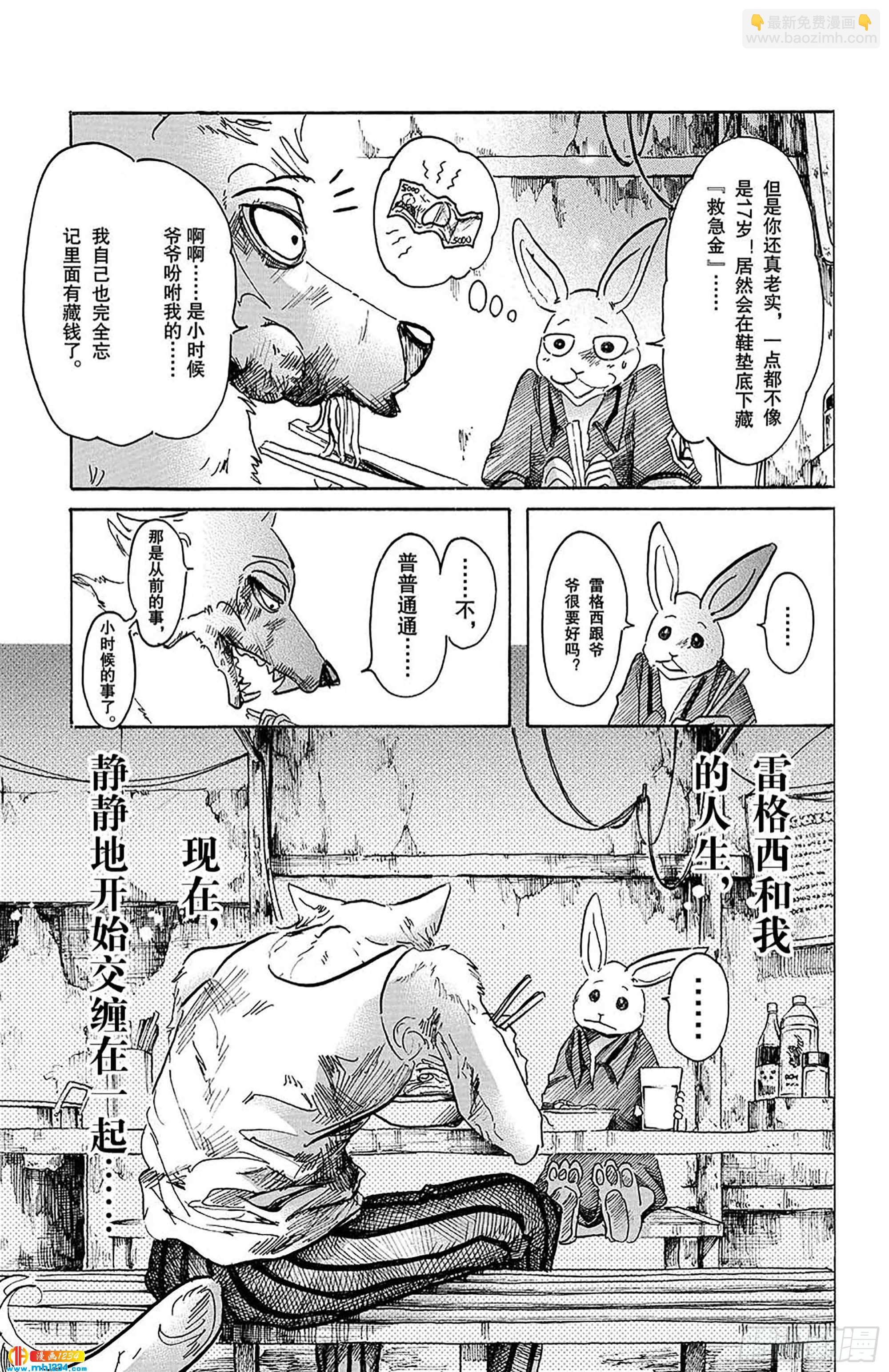 第42话 我们在味道浓烈的夜里