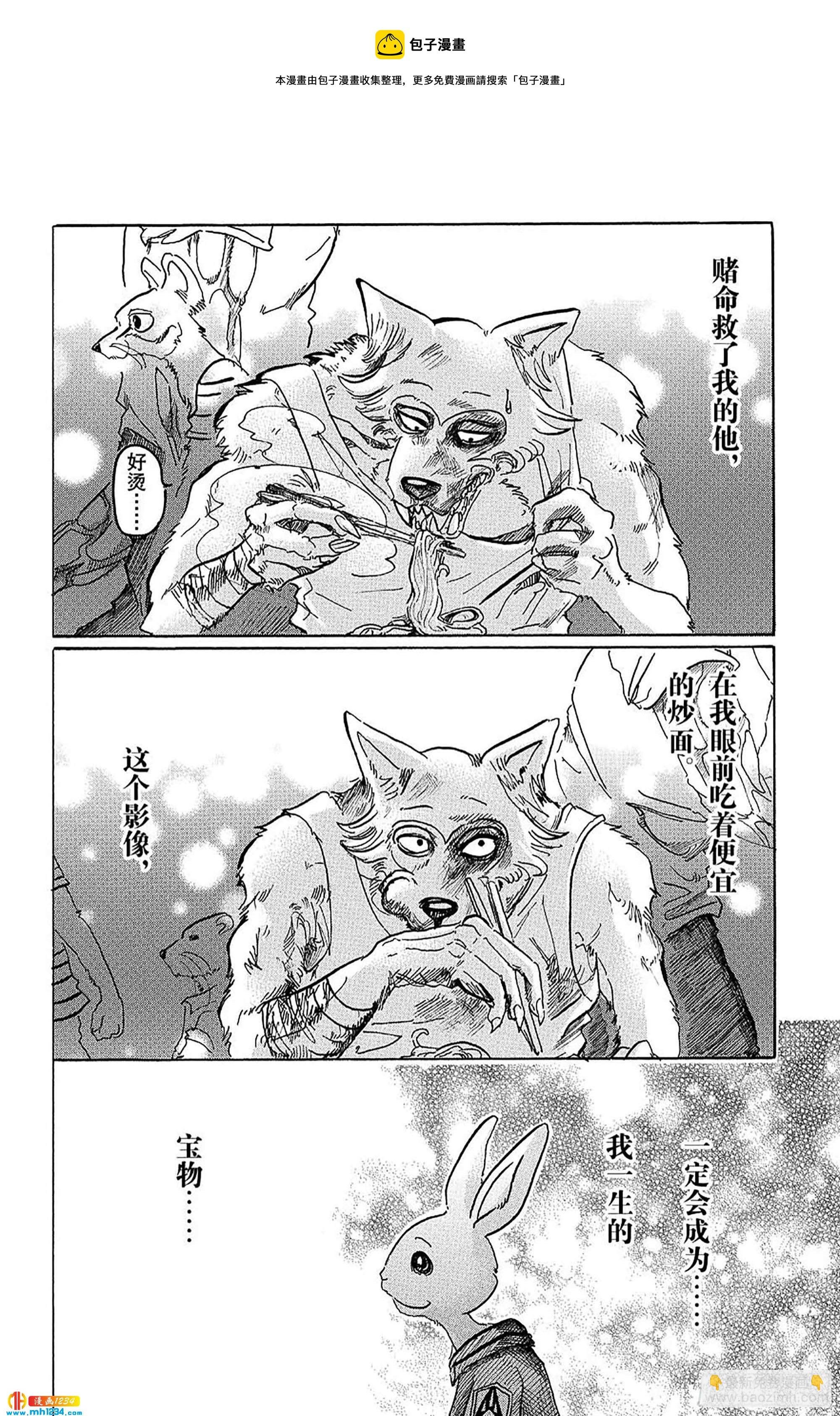 第42话 我们在味道浓烈的夜里