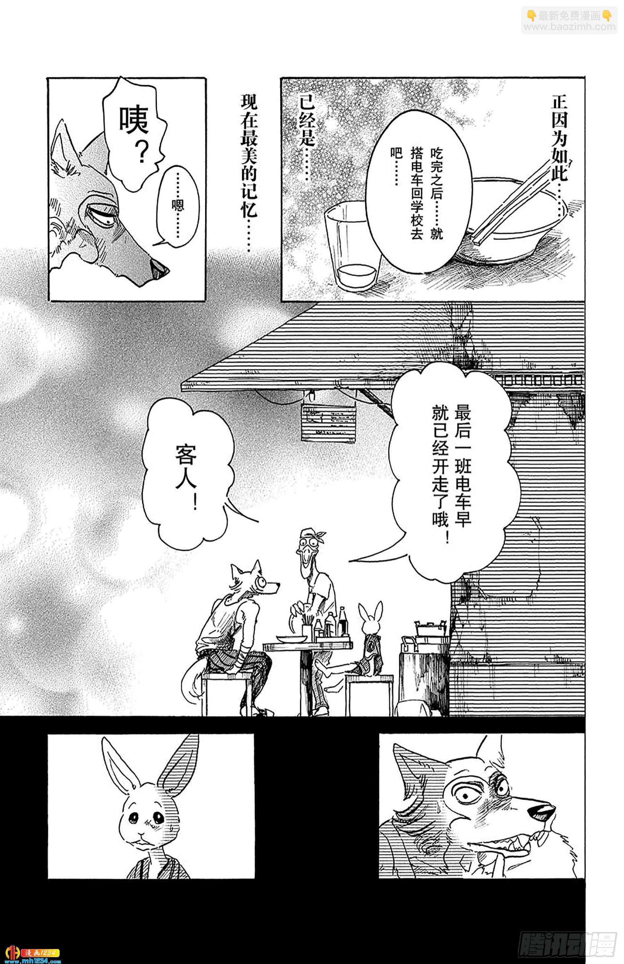 第42话 我们在味道浓烈的夜里