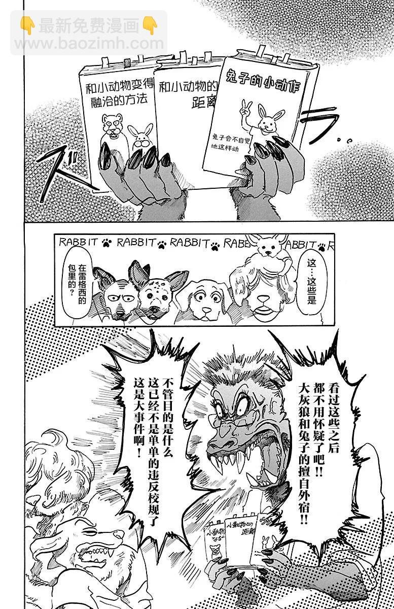 第43话 自动化青年