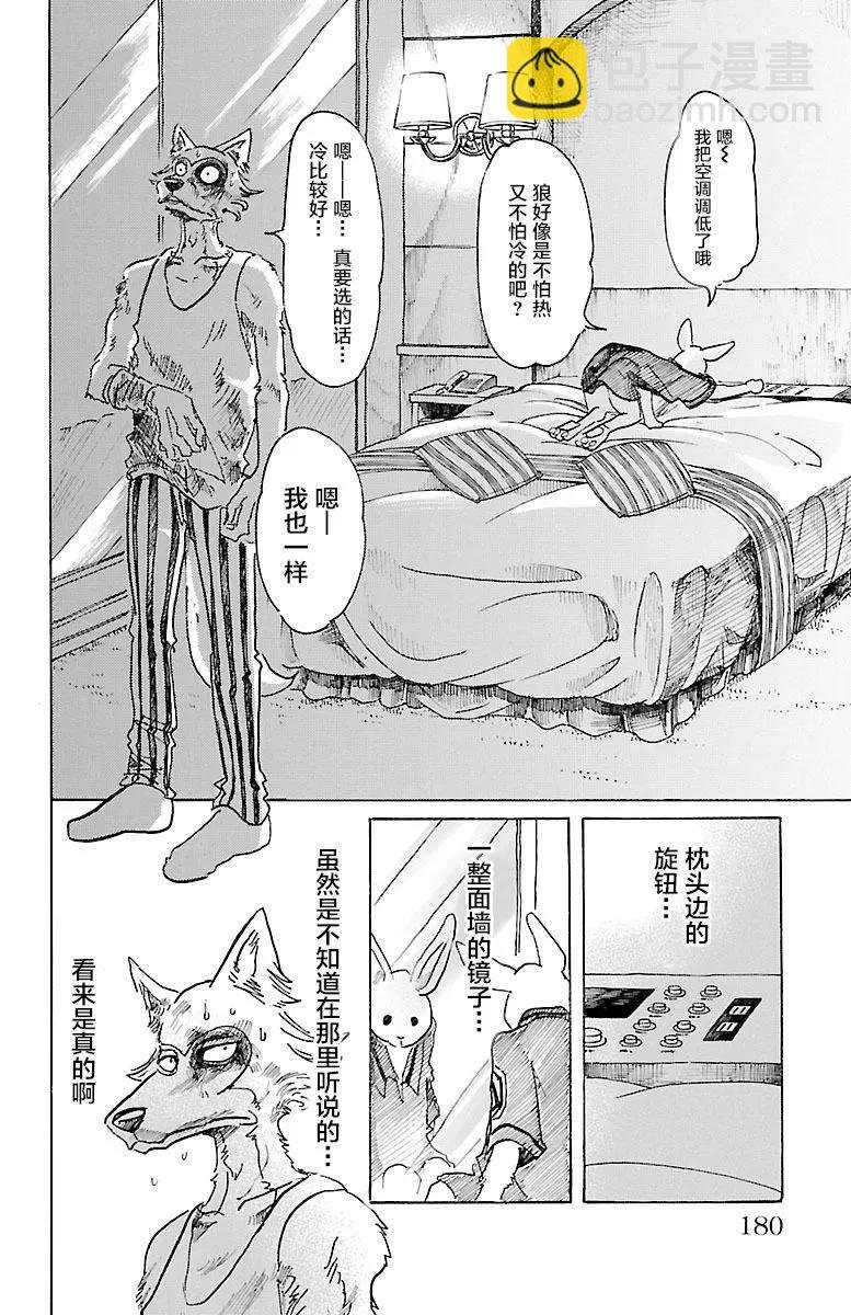第43话 自动化青年