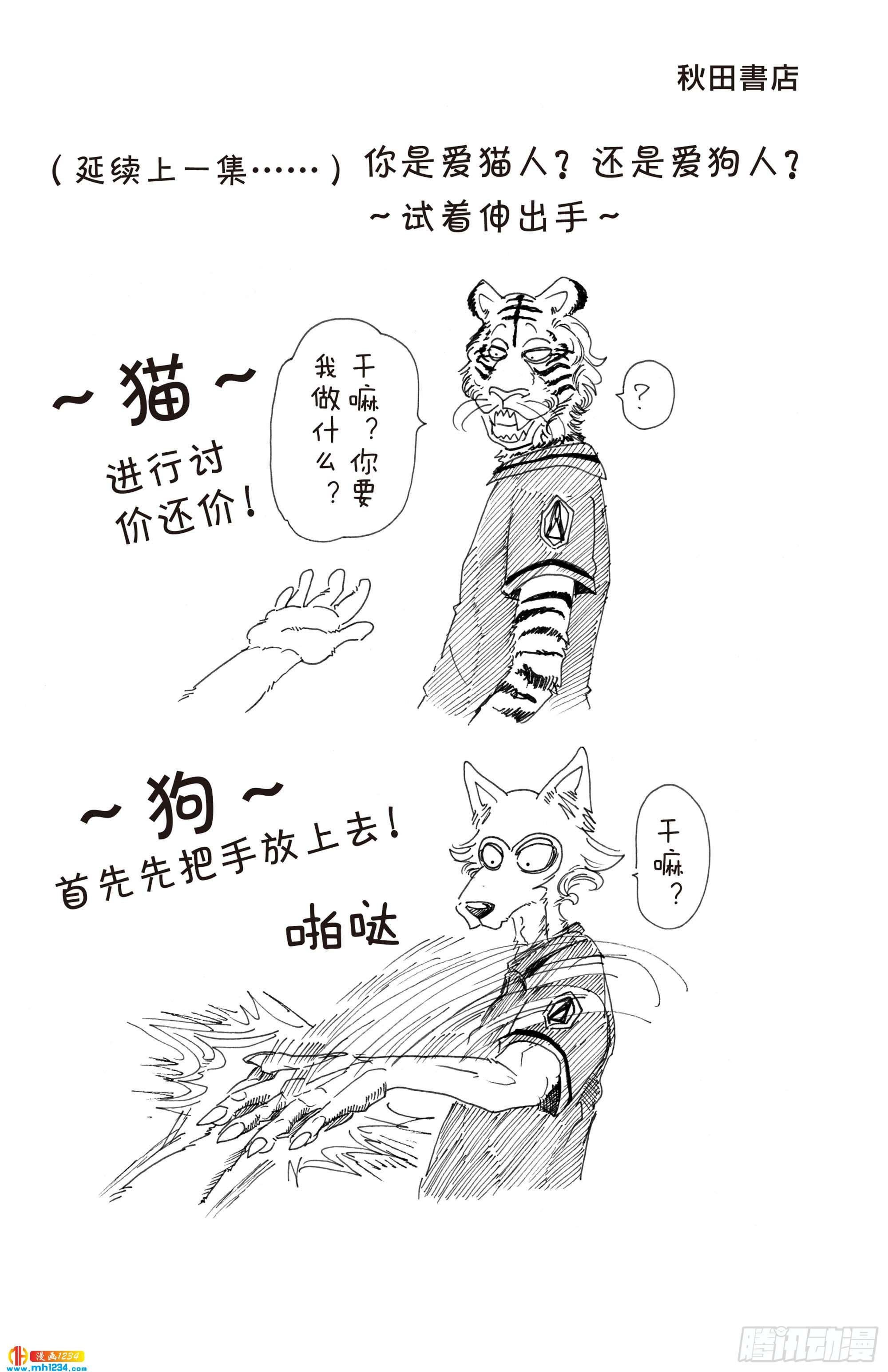 第43话 自动化青年