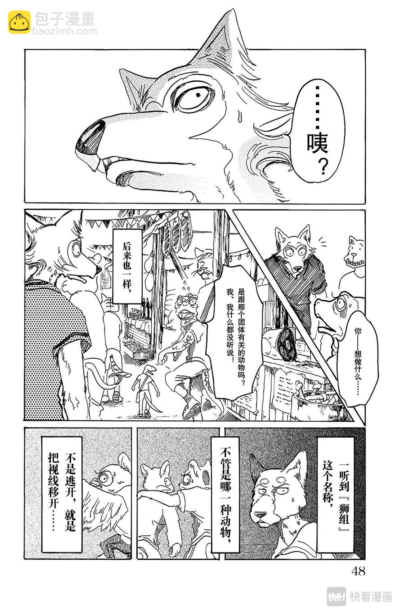 第37话 云雨的诱导