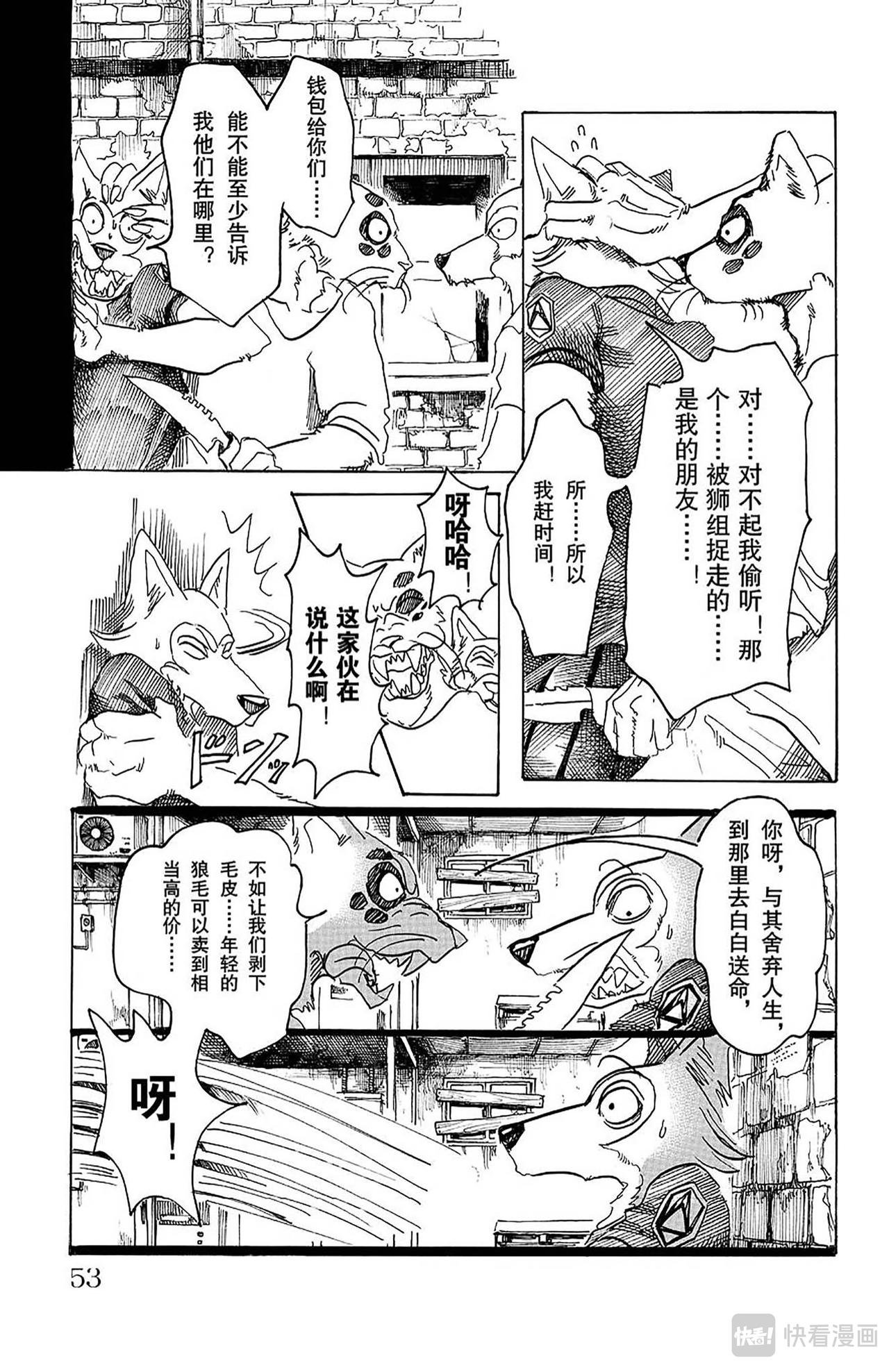 第37话 云雨的诱导
