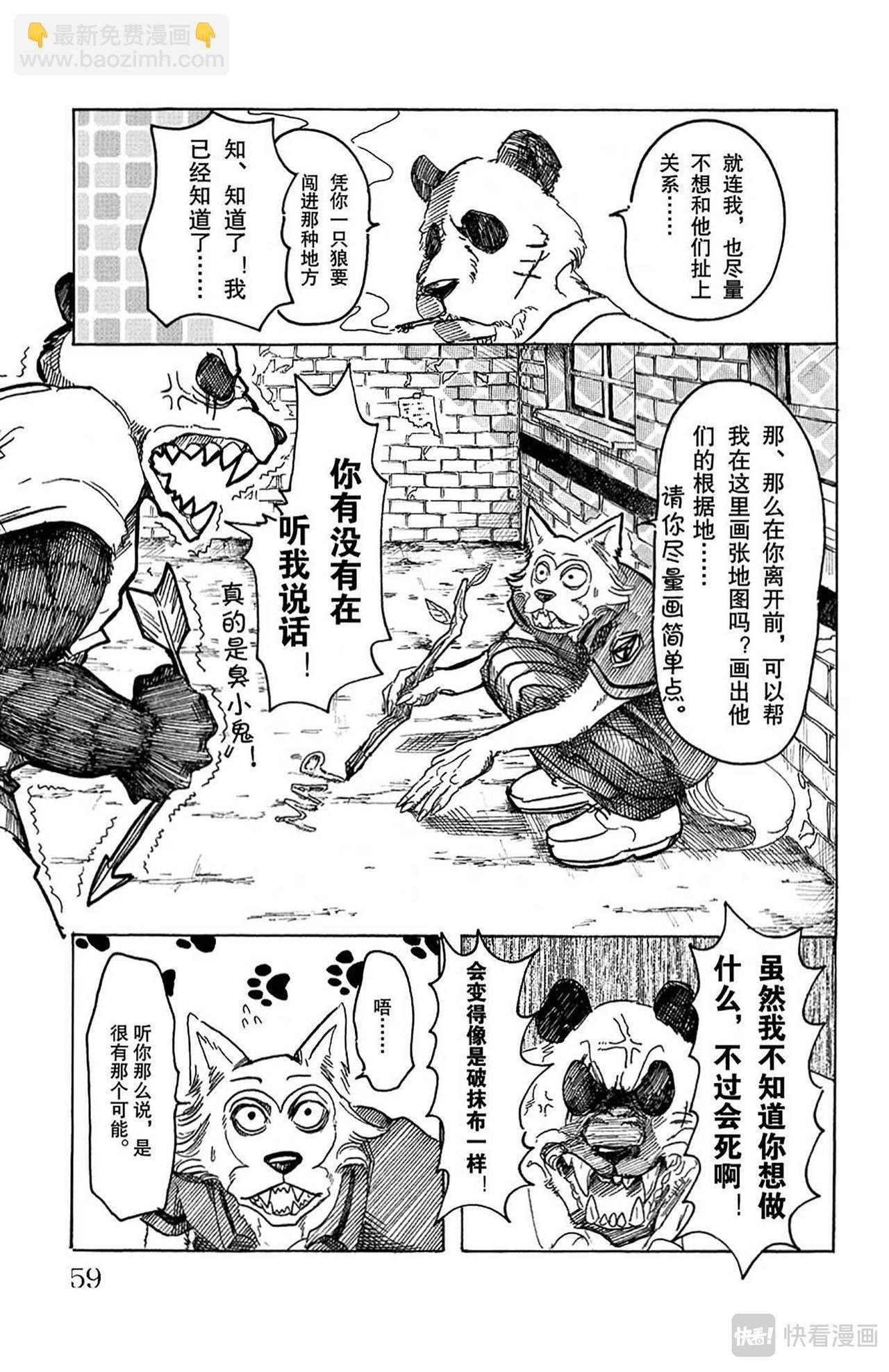 第37话 云雨的诱导