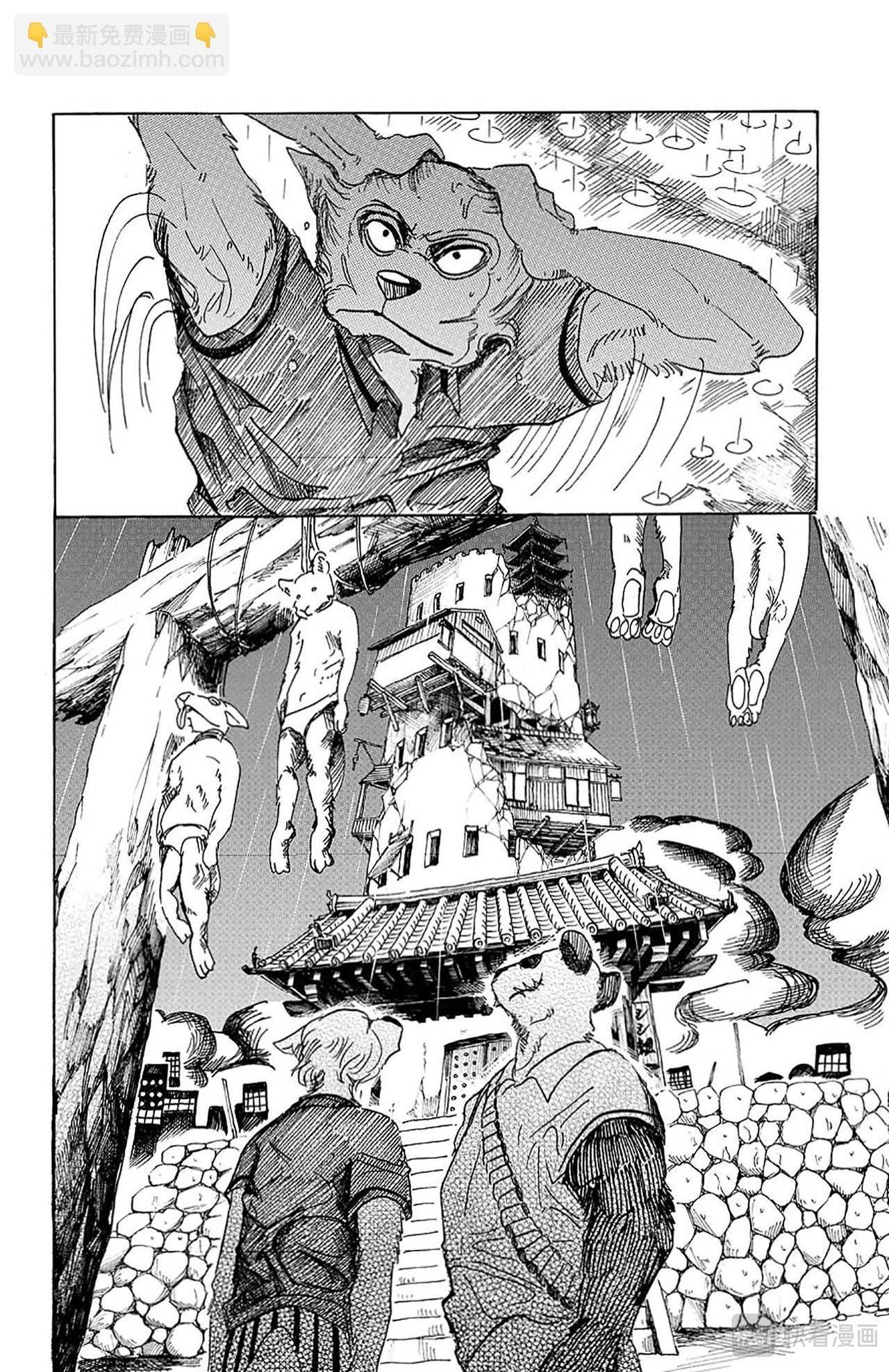 第37话 云雨的诱导