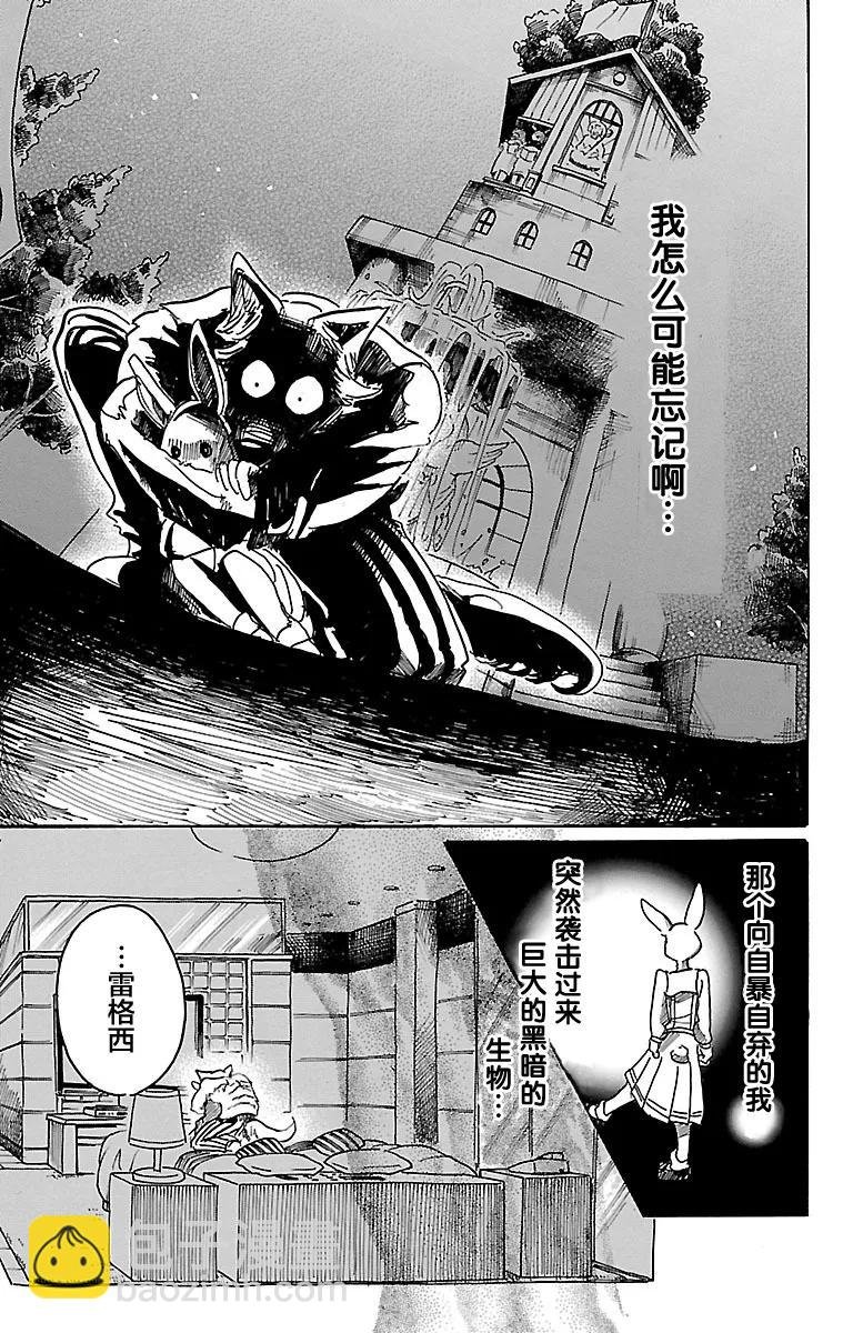 第44话 因温热的汗水而僵住