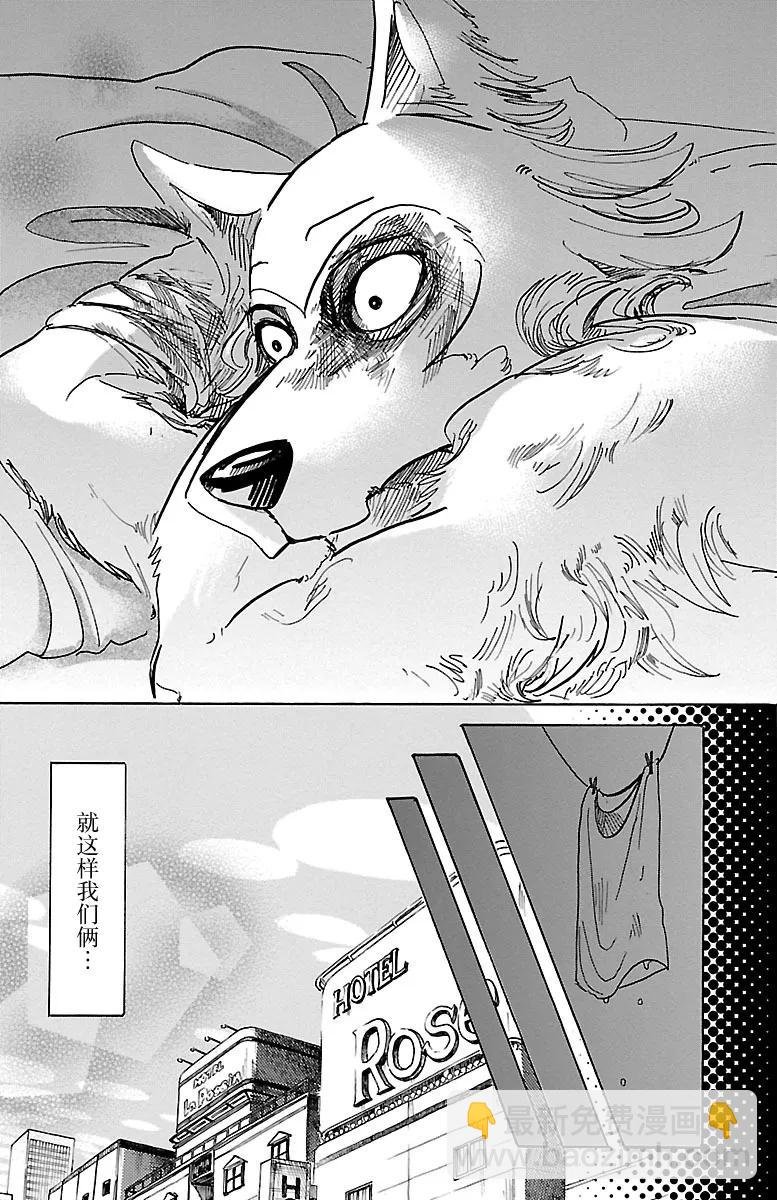 第44话 因温热的汗水而僵住