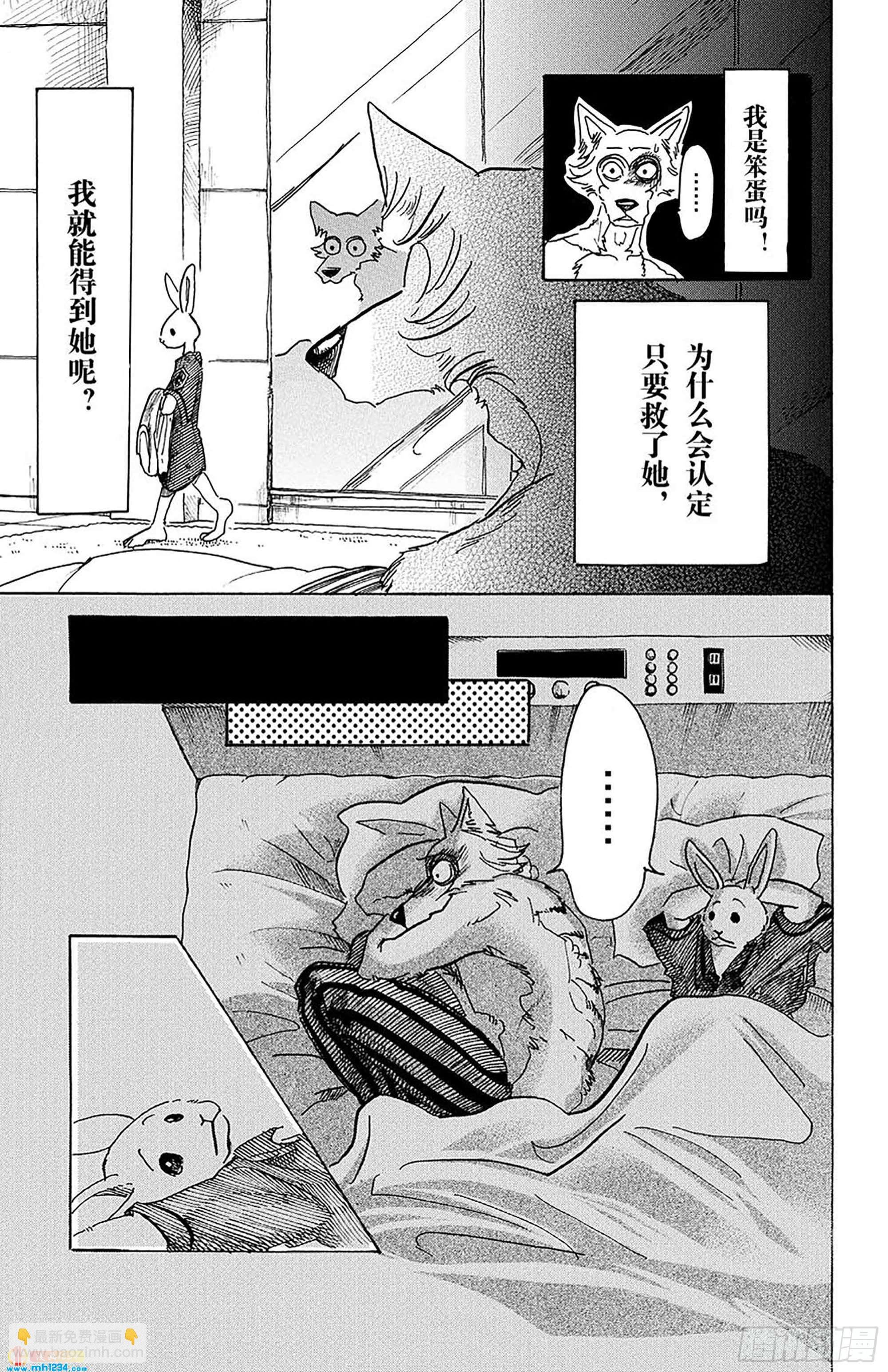 第44话 因温热的汗水而僵住