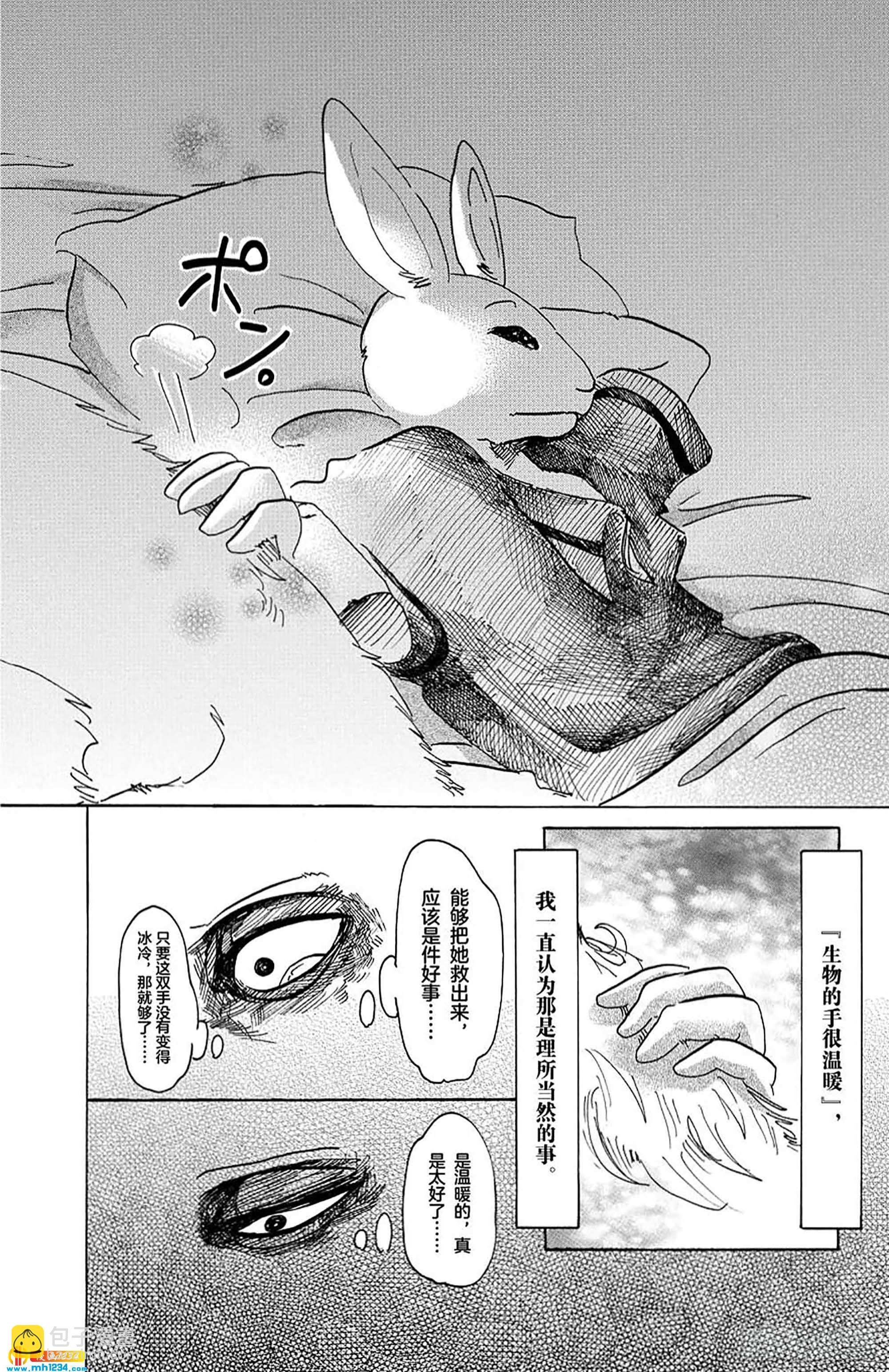 第44话 因温热的汗水而僵住