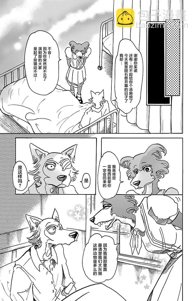 第45话 睫毛后方的黑洞