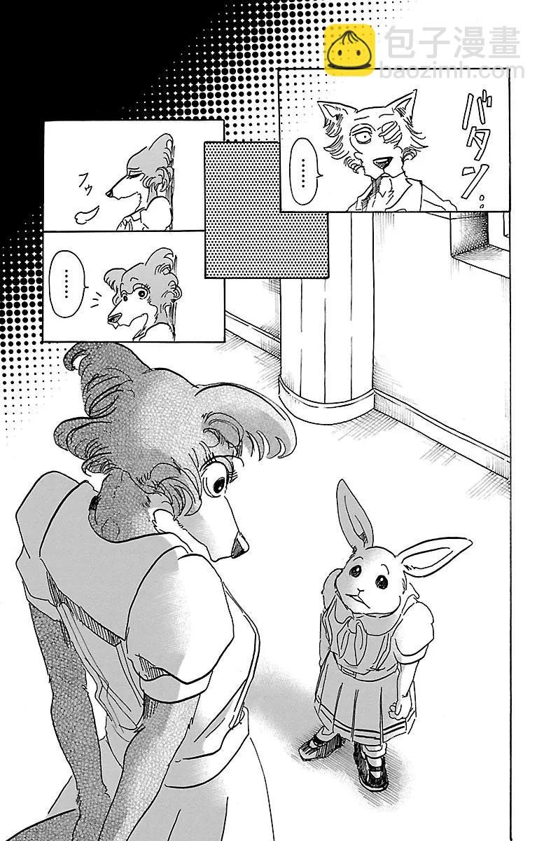 第45话 睫毛后方的黑洞