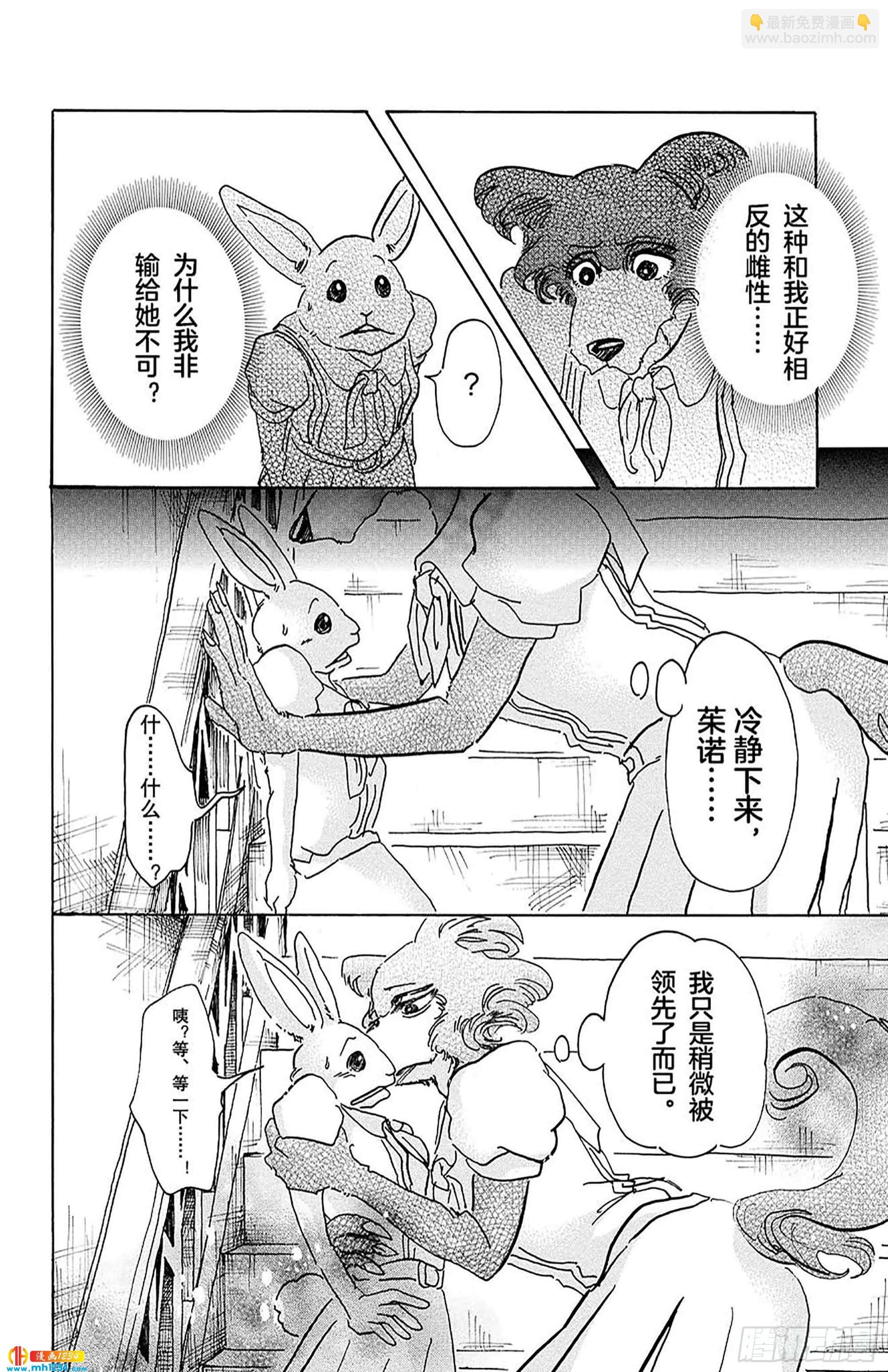 第45话 睫毛后方的黑洞