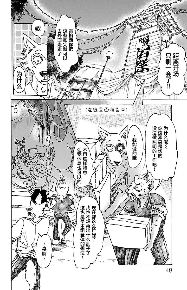 第46话 用对照来支配吧